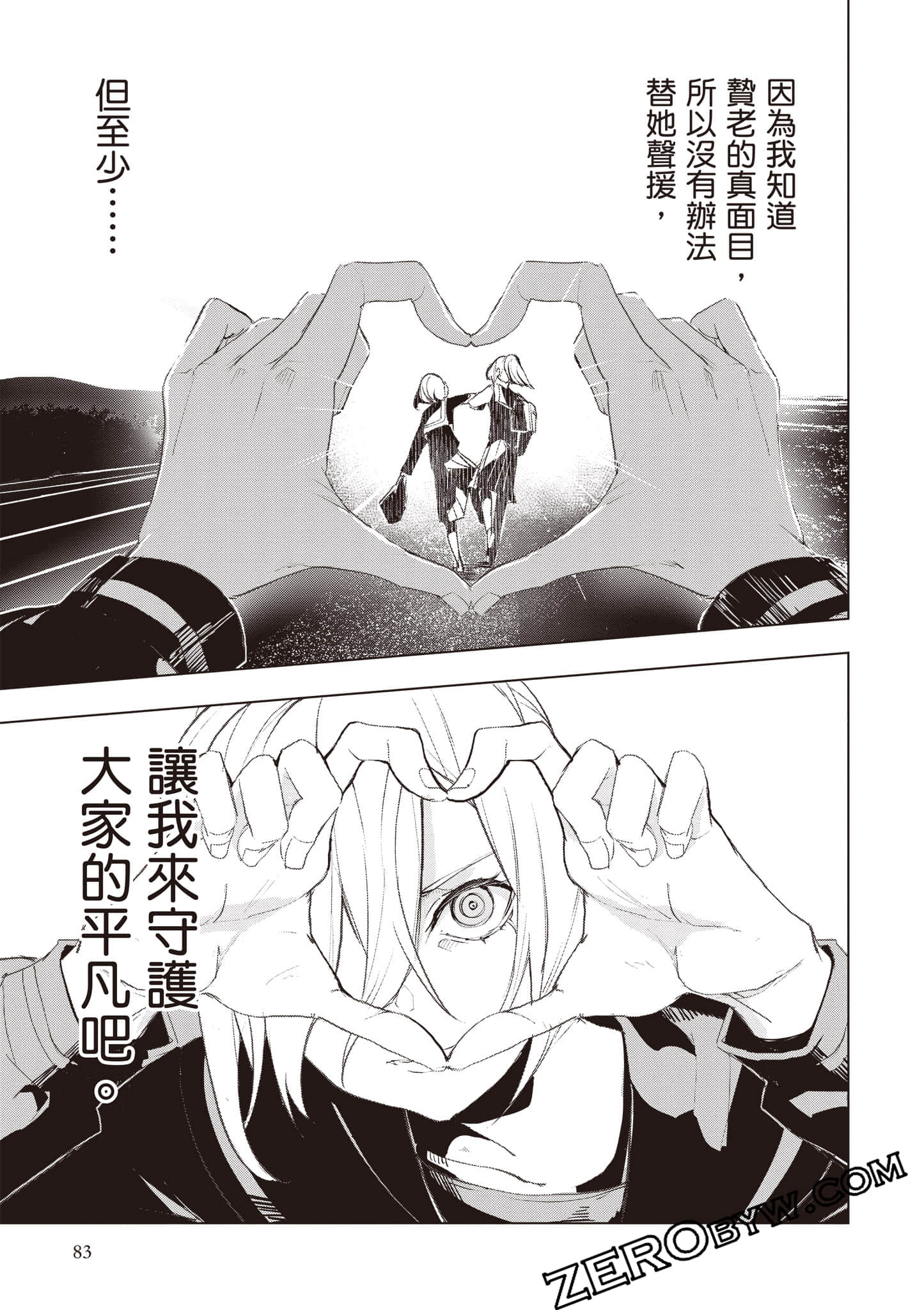 第 84 页