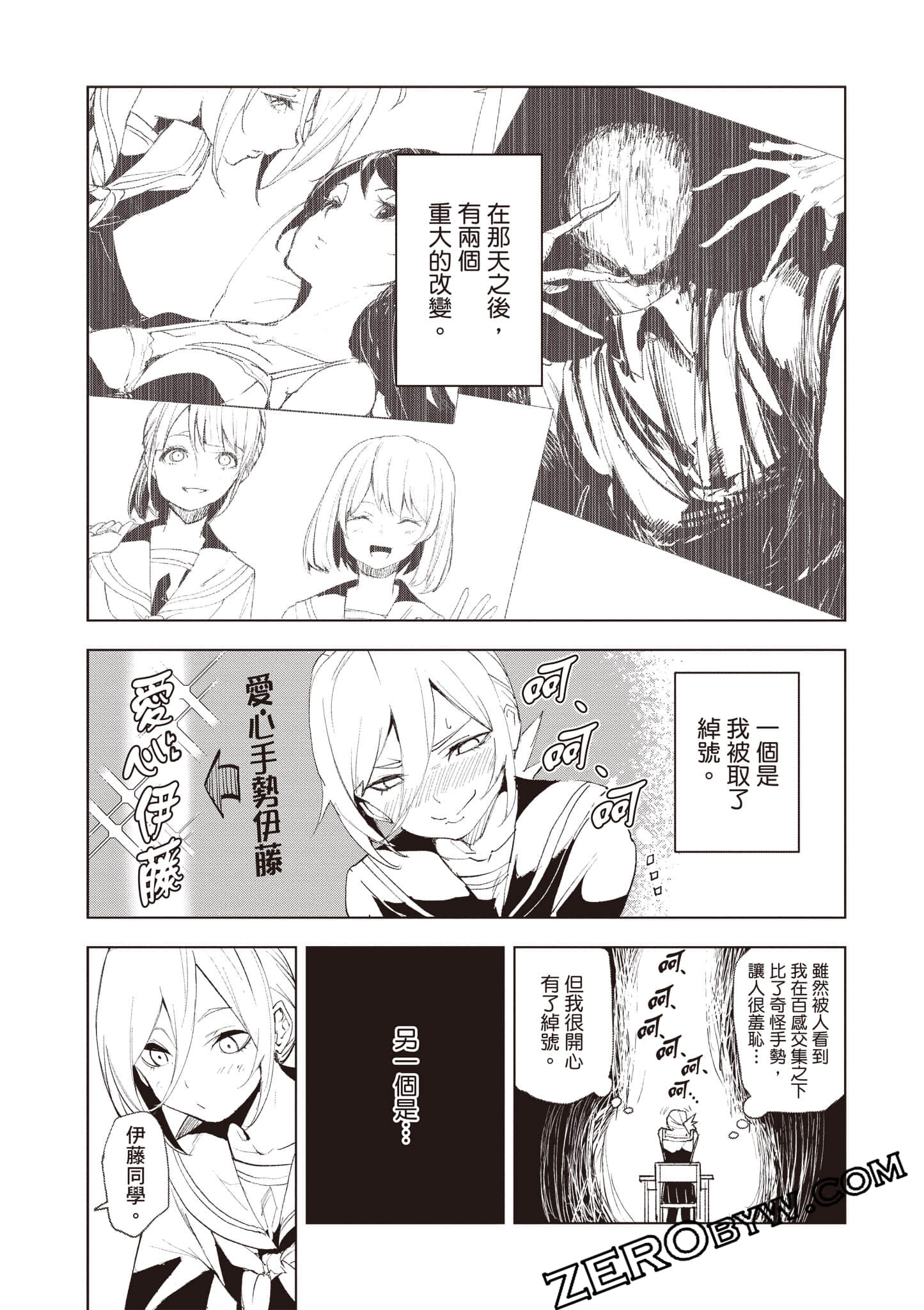 第 88 页