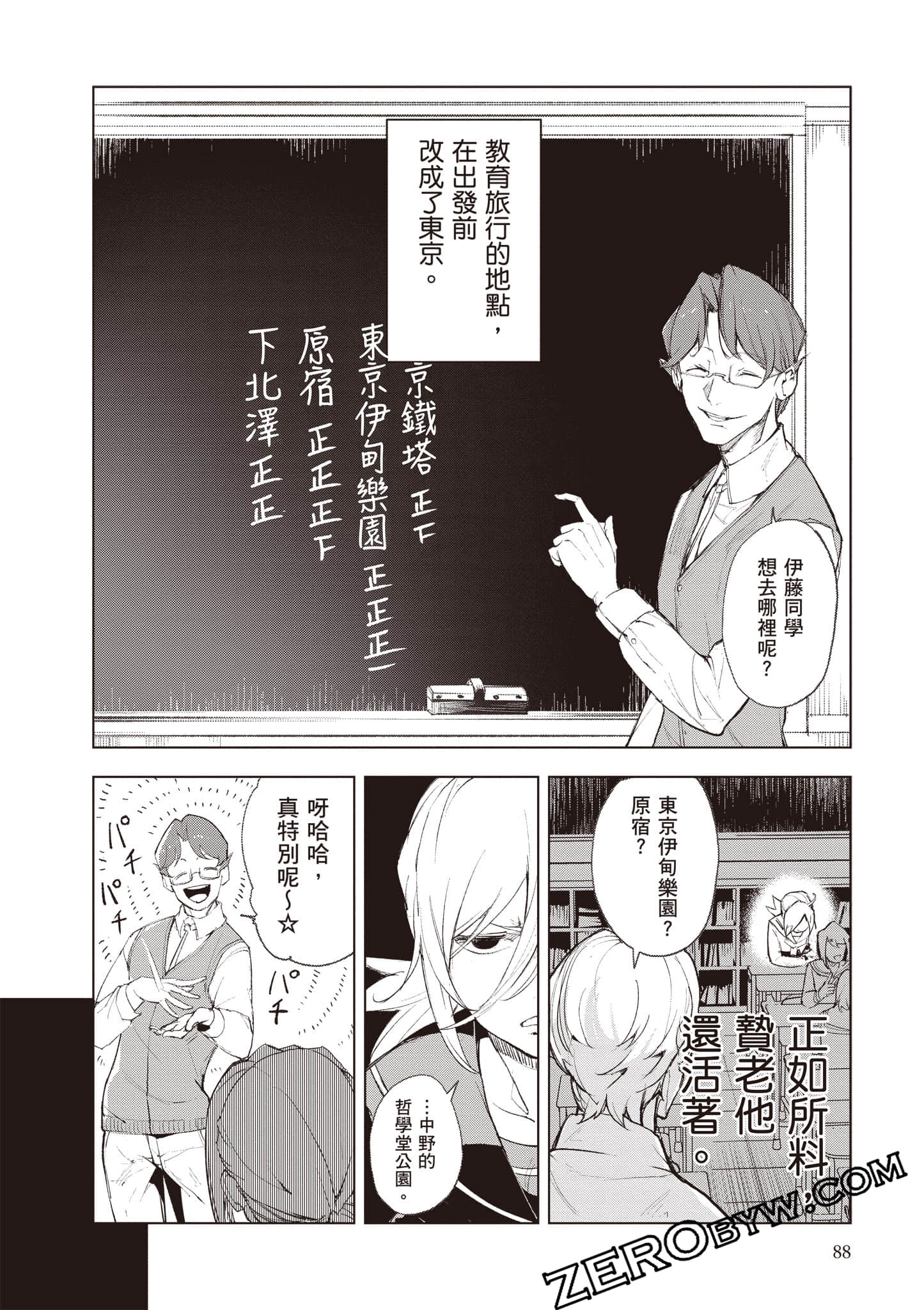 第 89 页