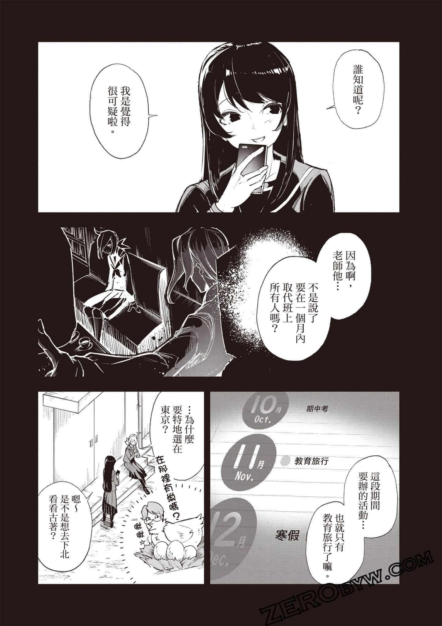 第 91 页