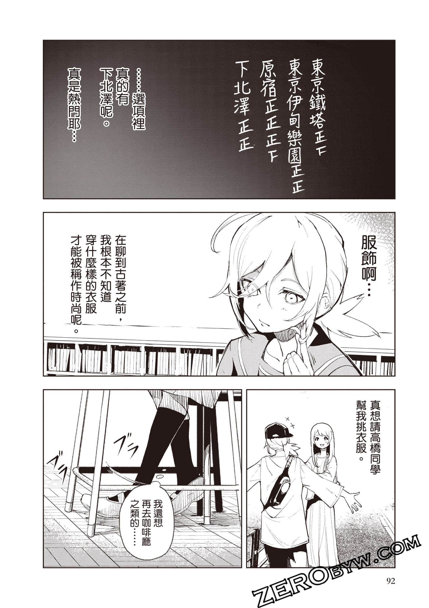 第 93 页