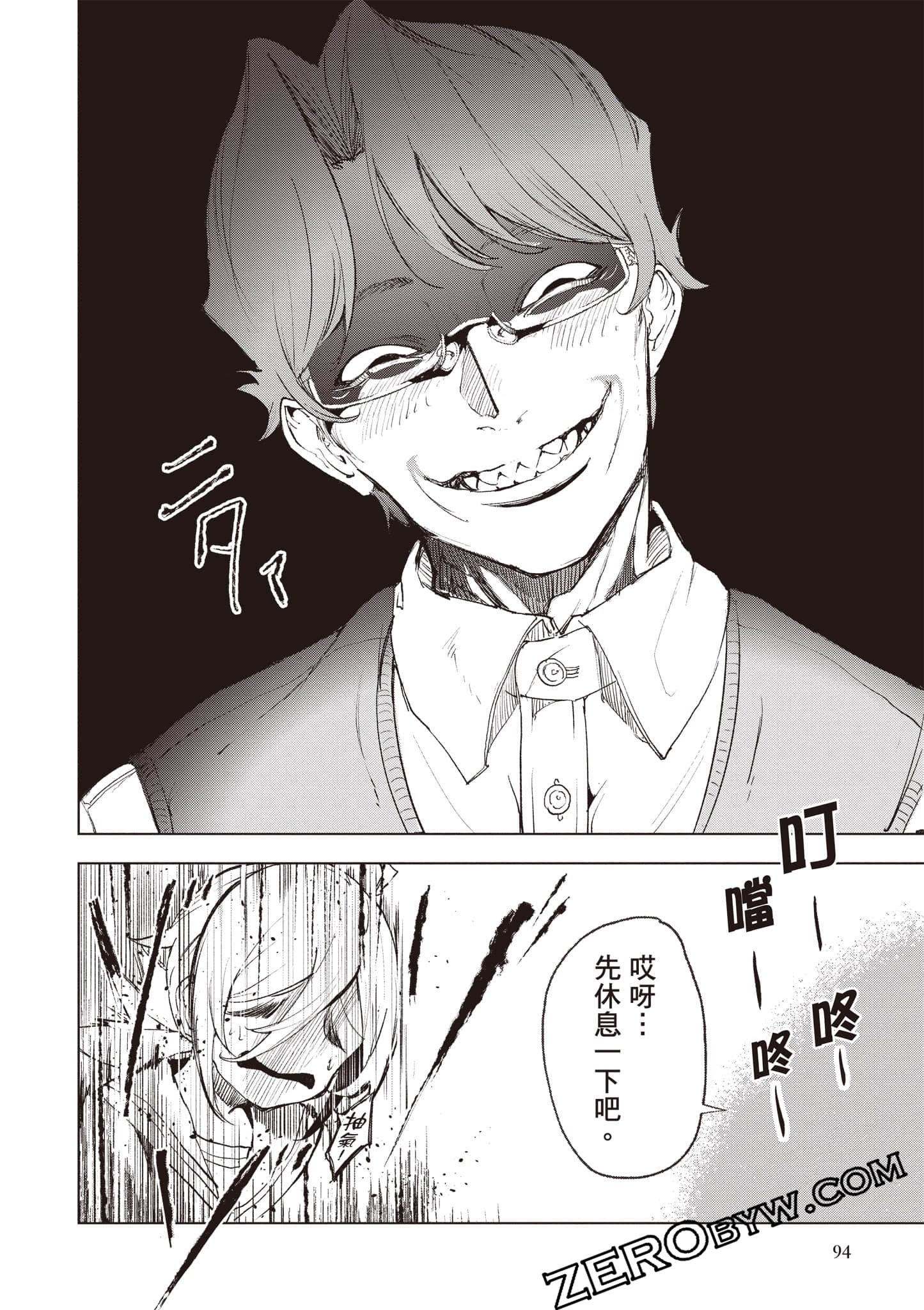 第 95 页