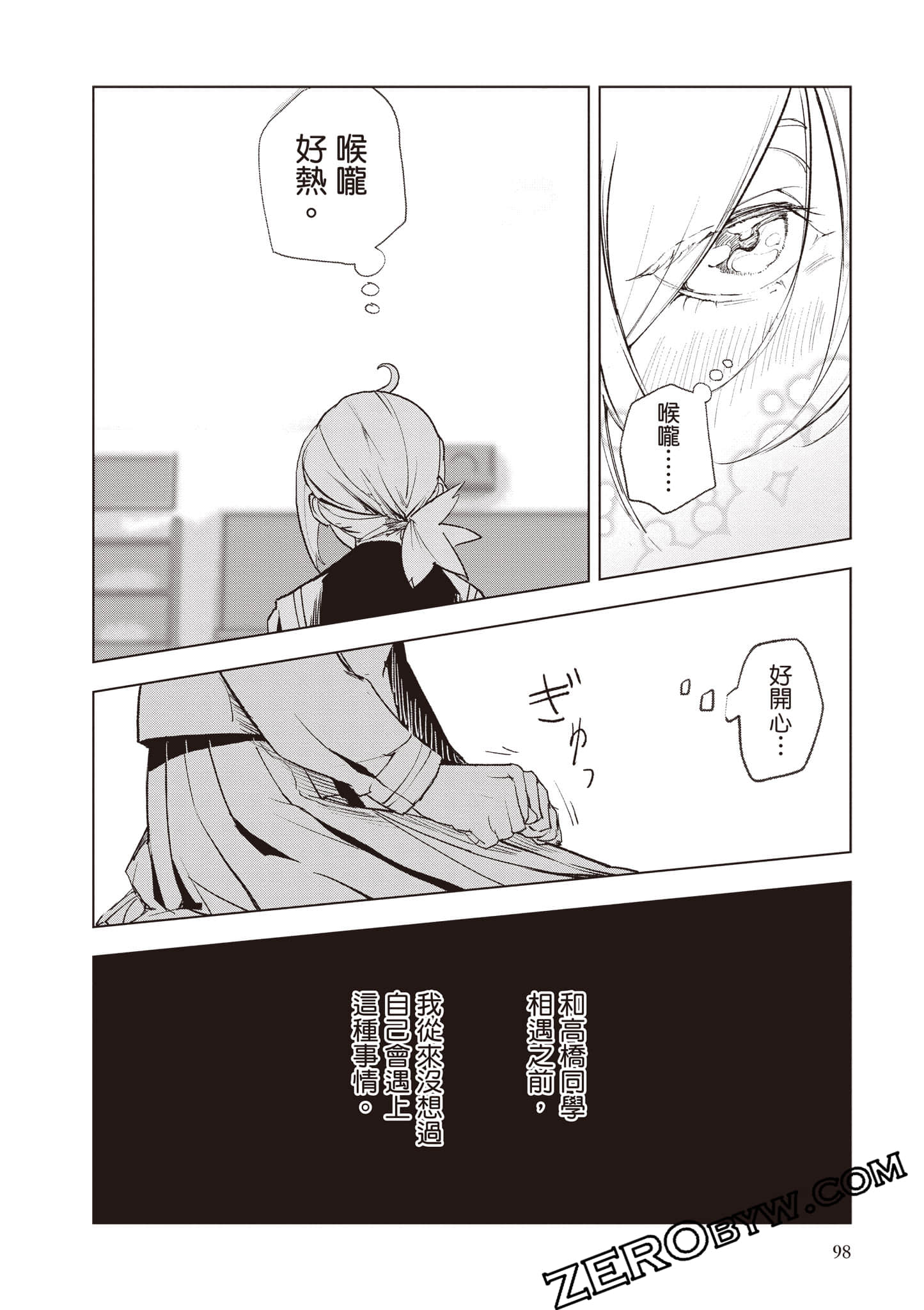 第 99 页