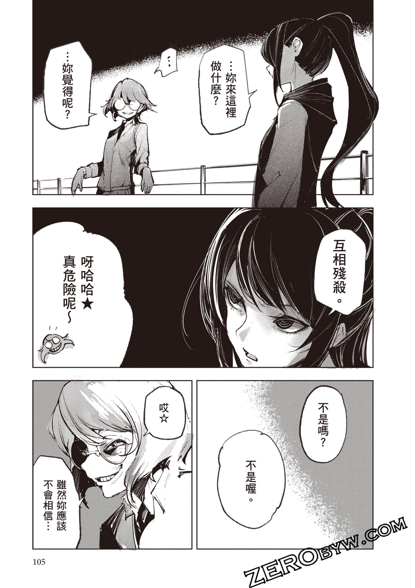 第 106 页