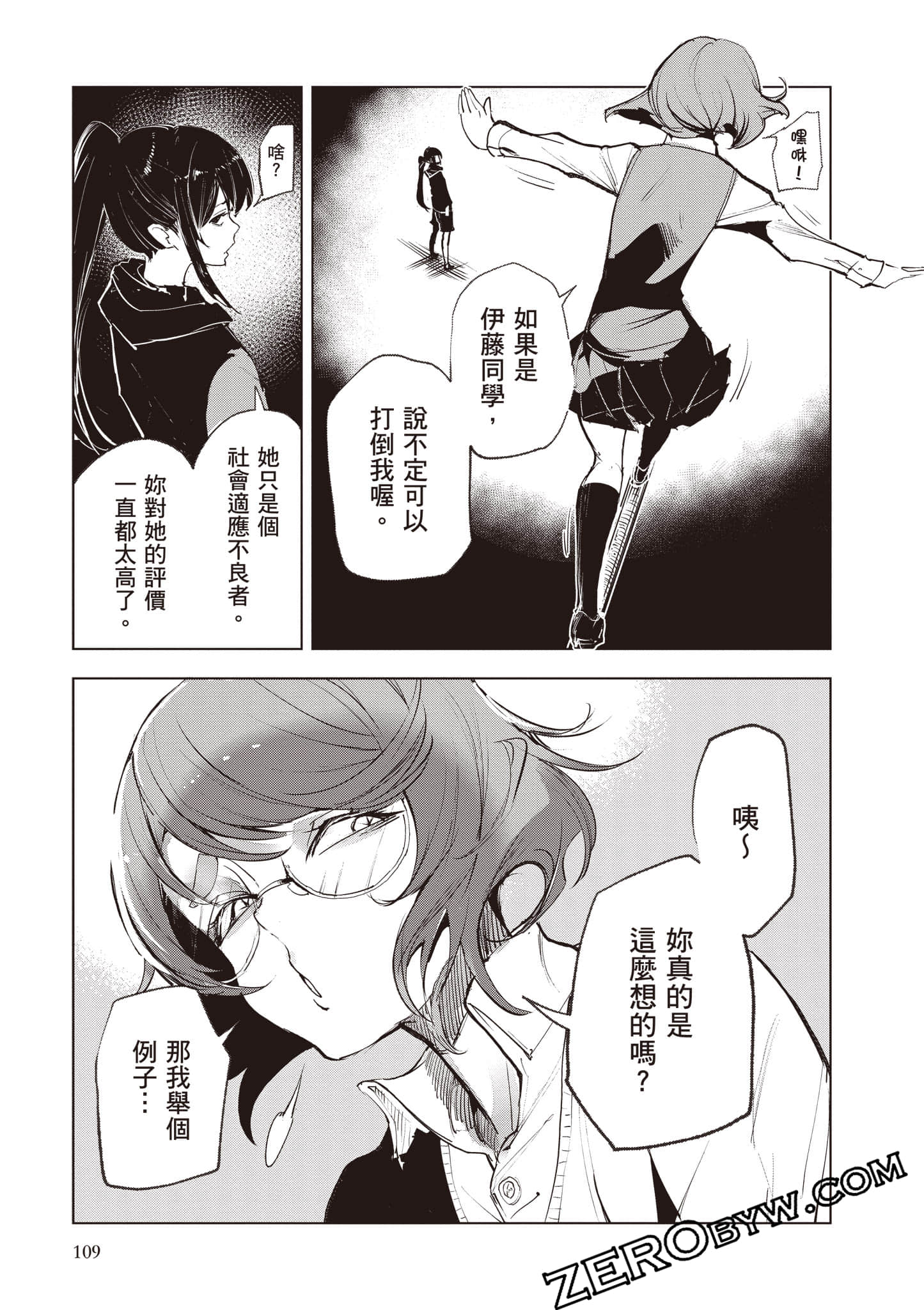 第 110 页