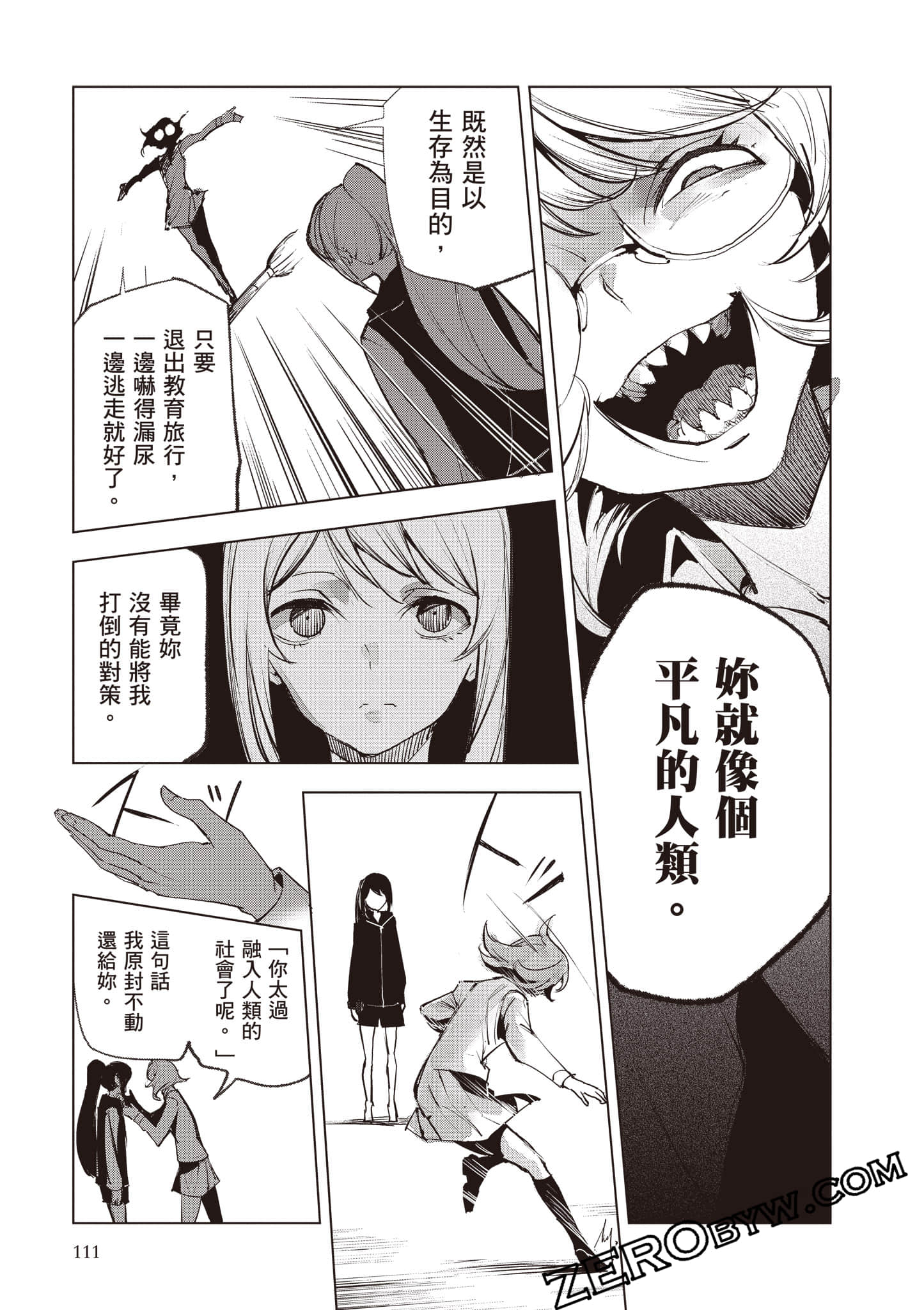 第 112 页