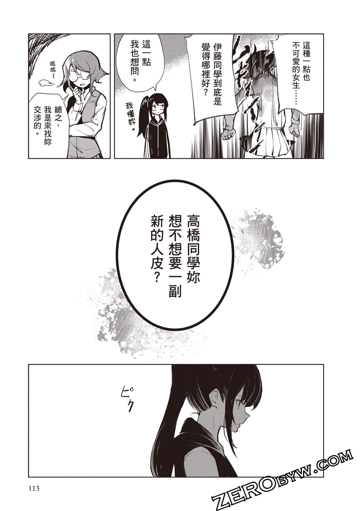 第 114 页
