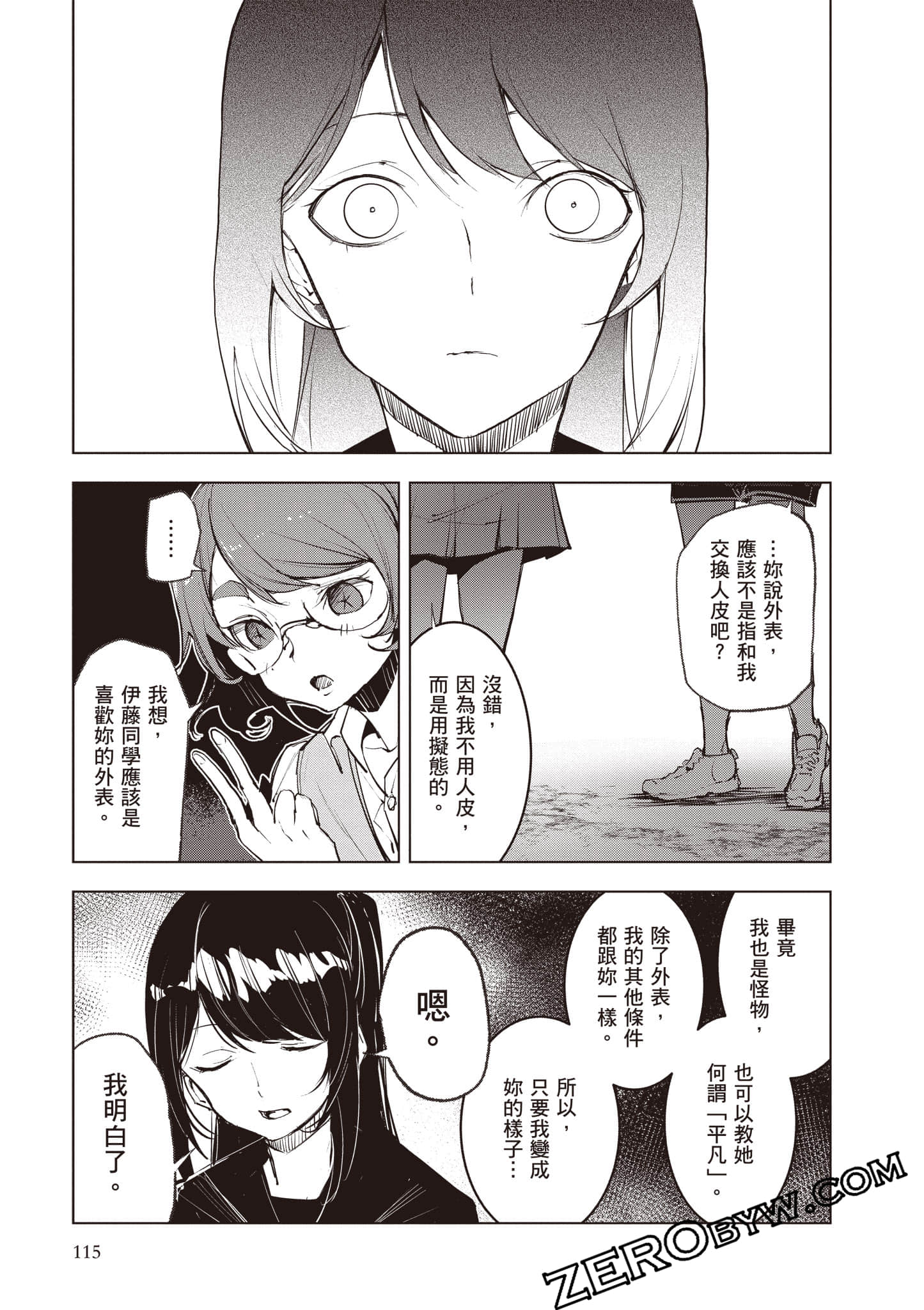 第 116 页