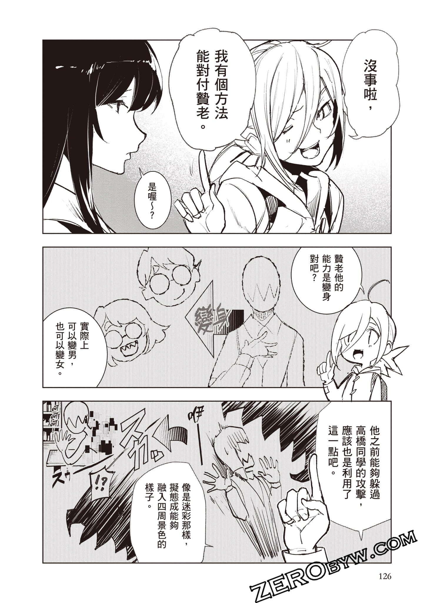 第 127 页