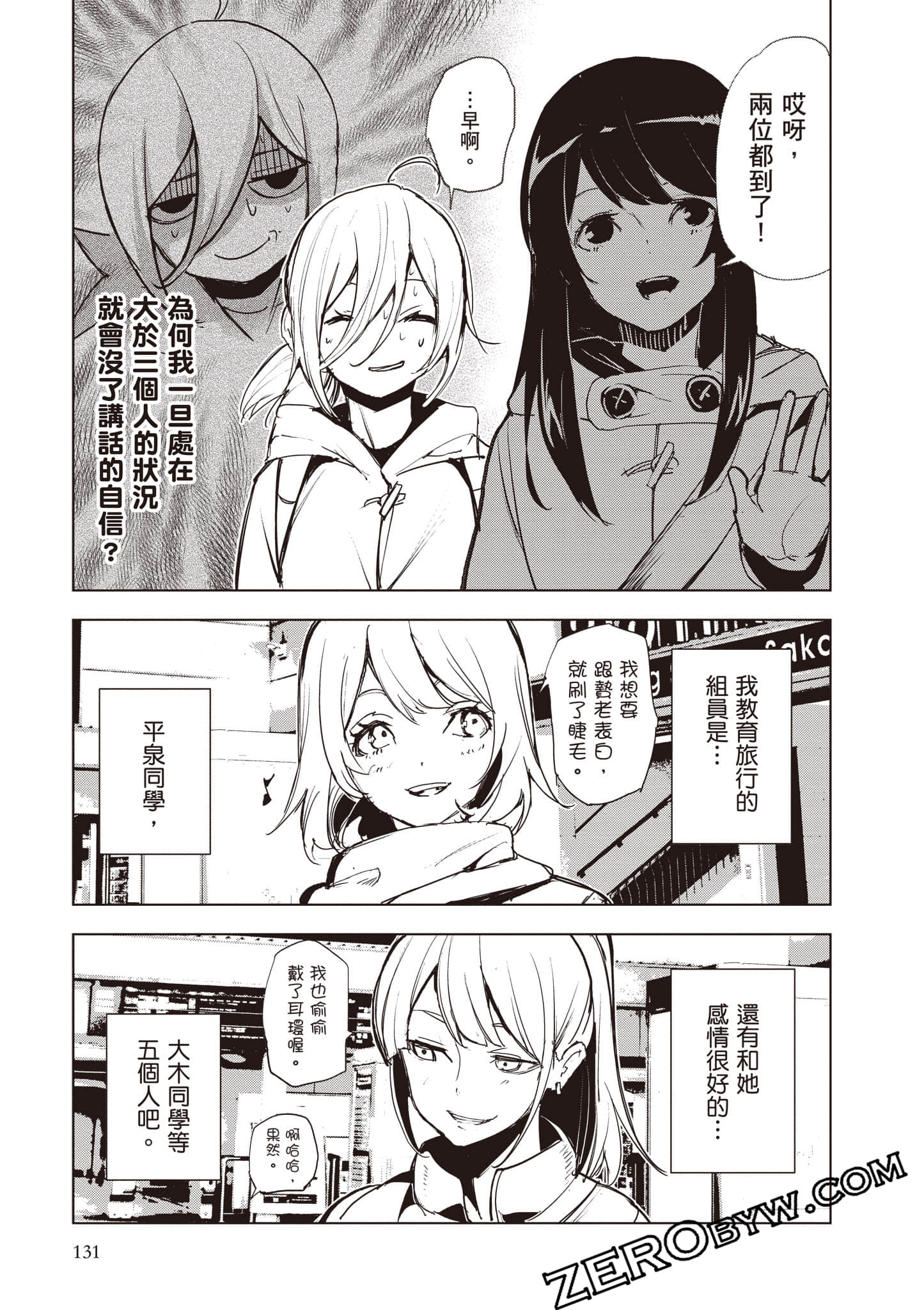 第 132 页