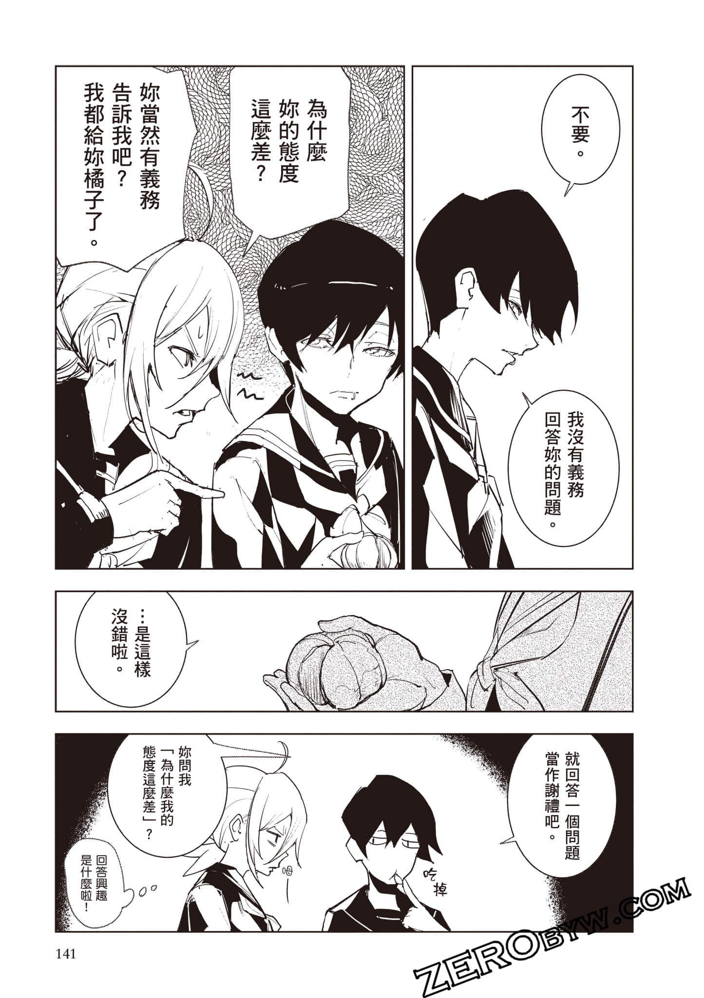 第 142 页