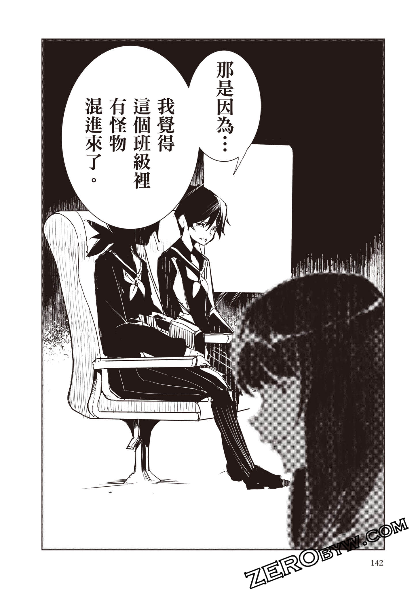 第 143 页