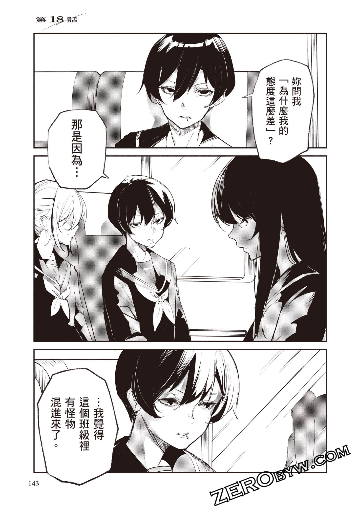第 144 页