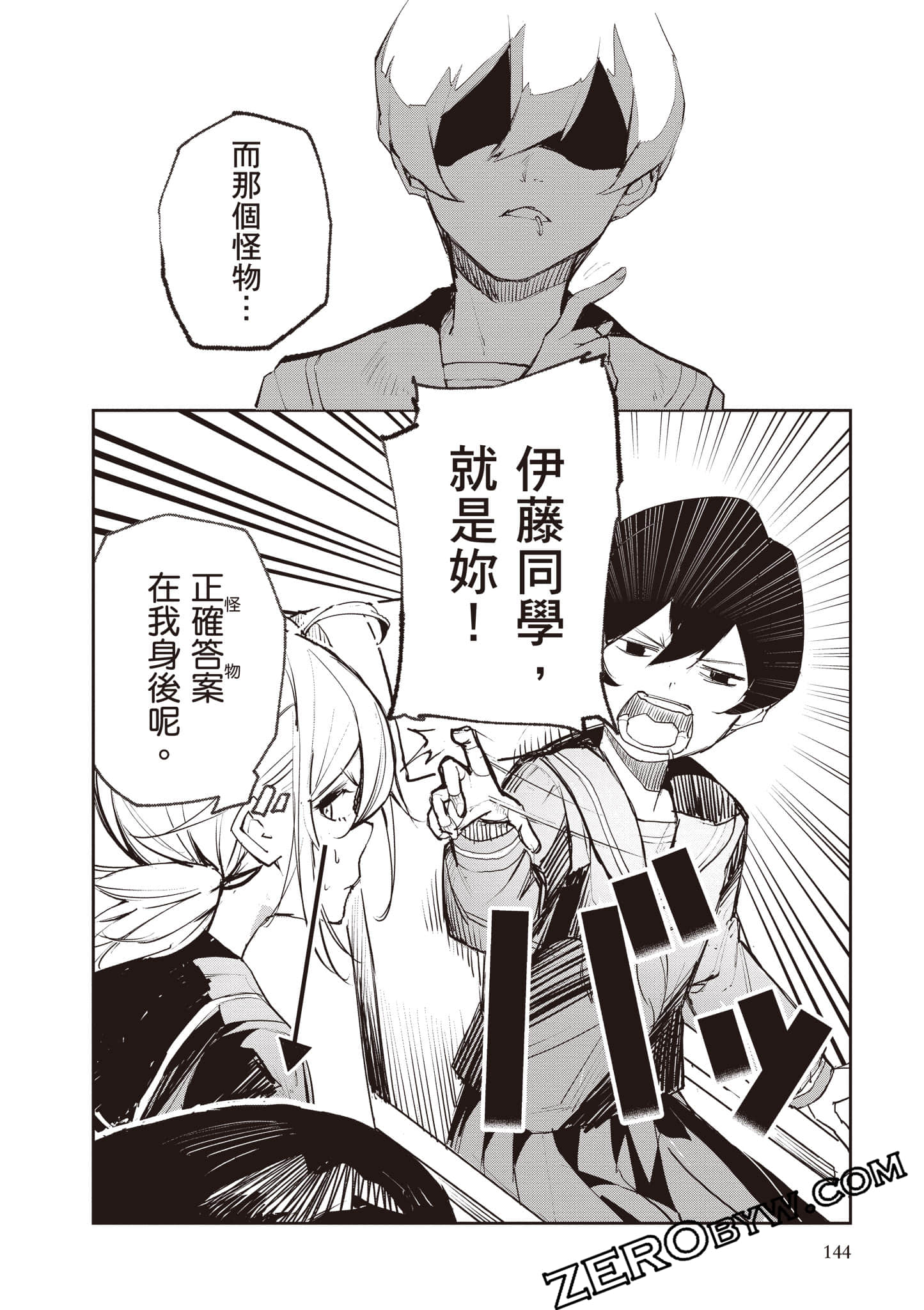 第 145 页