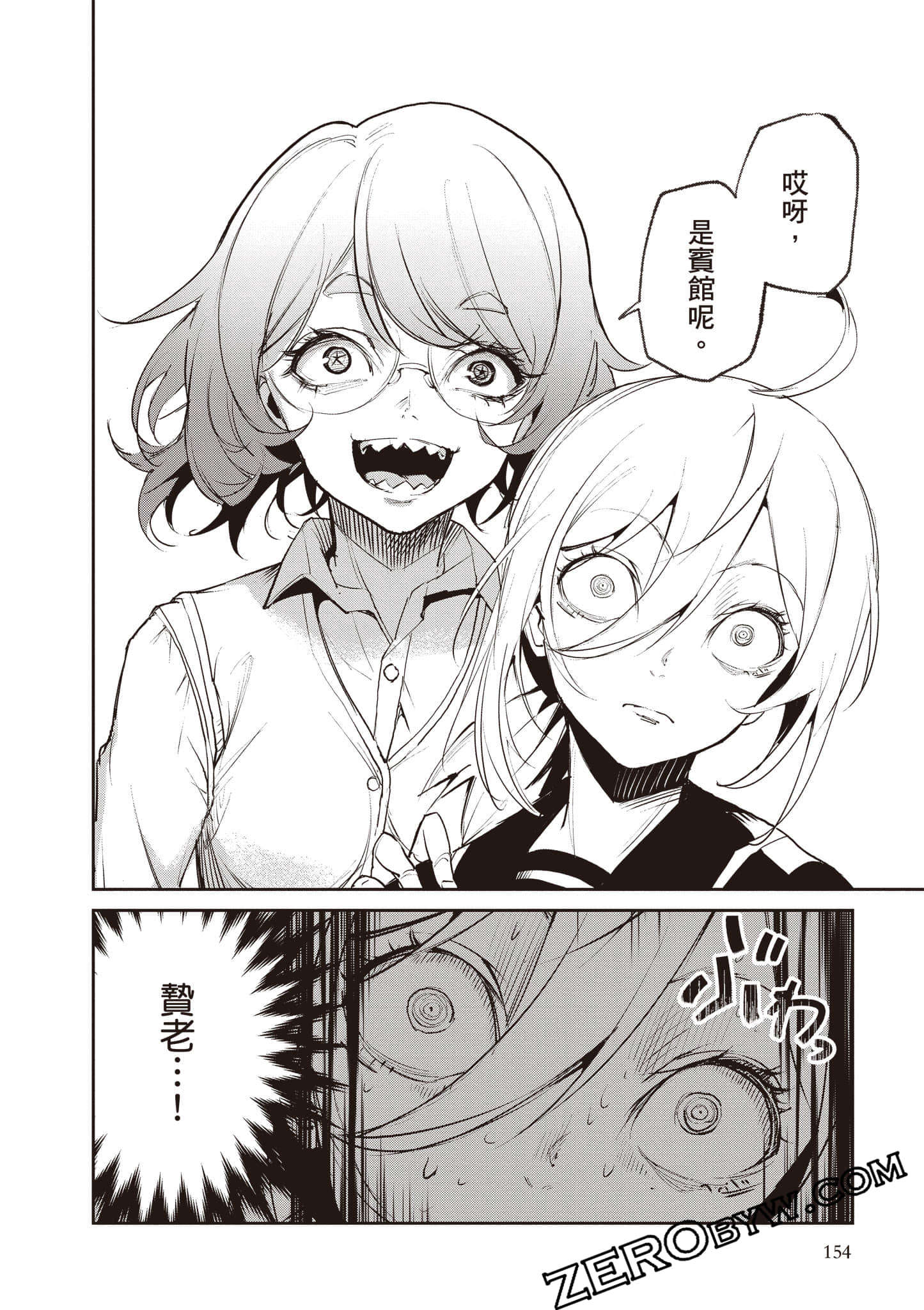 第 155 页