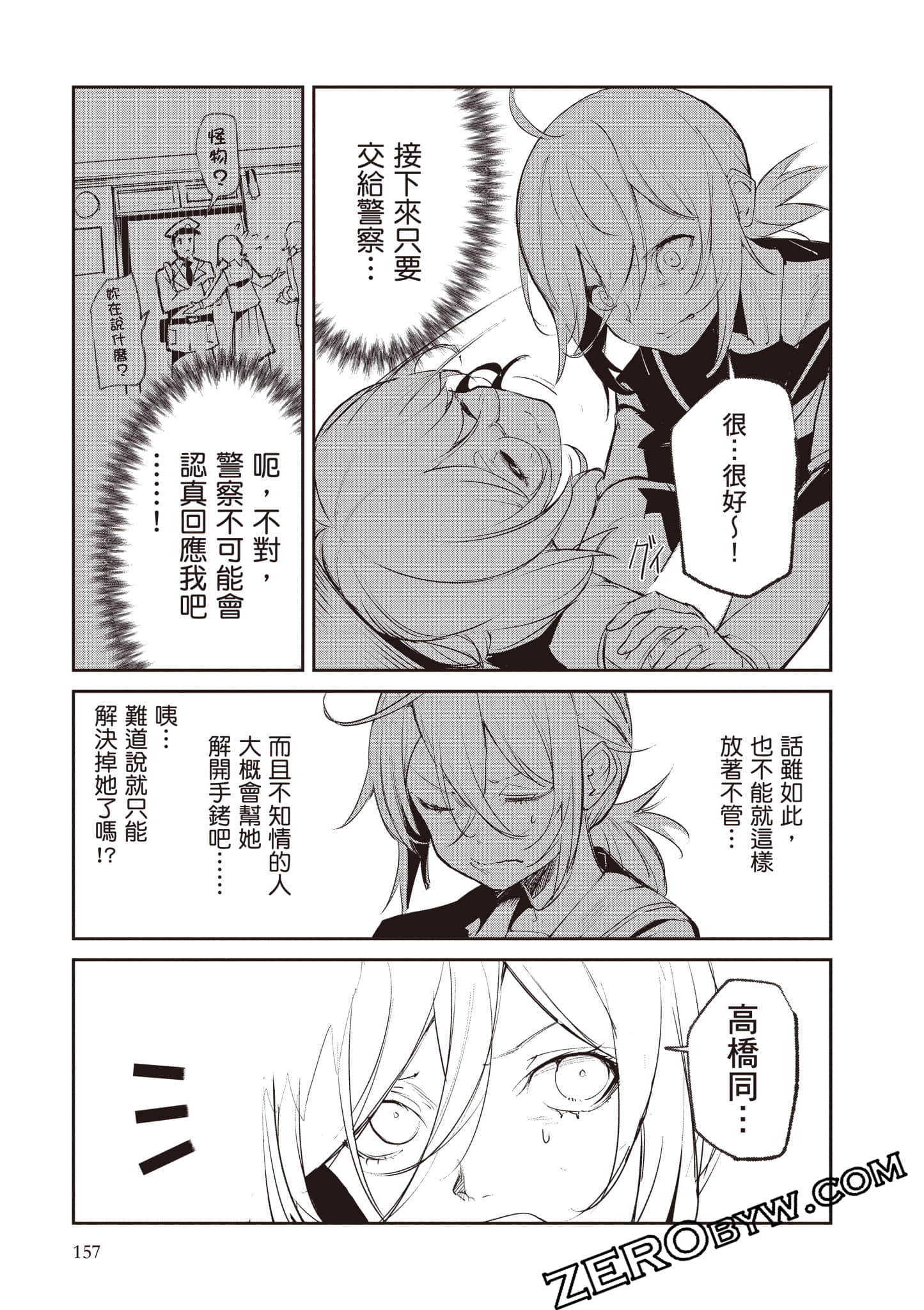 第 158 页