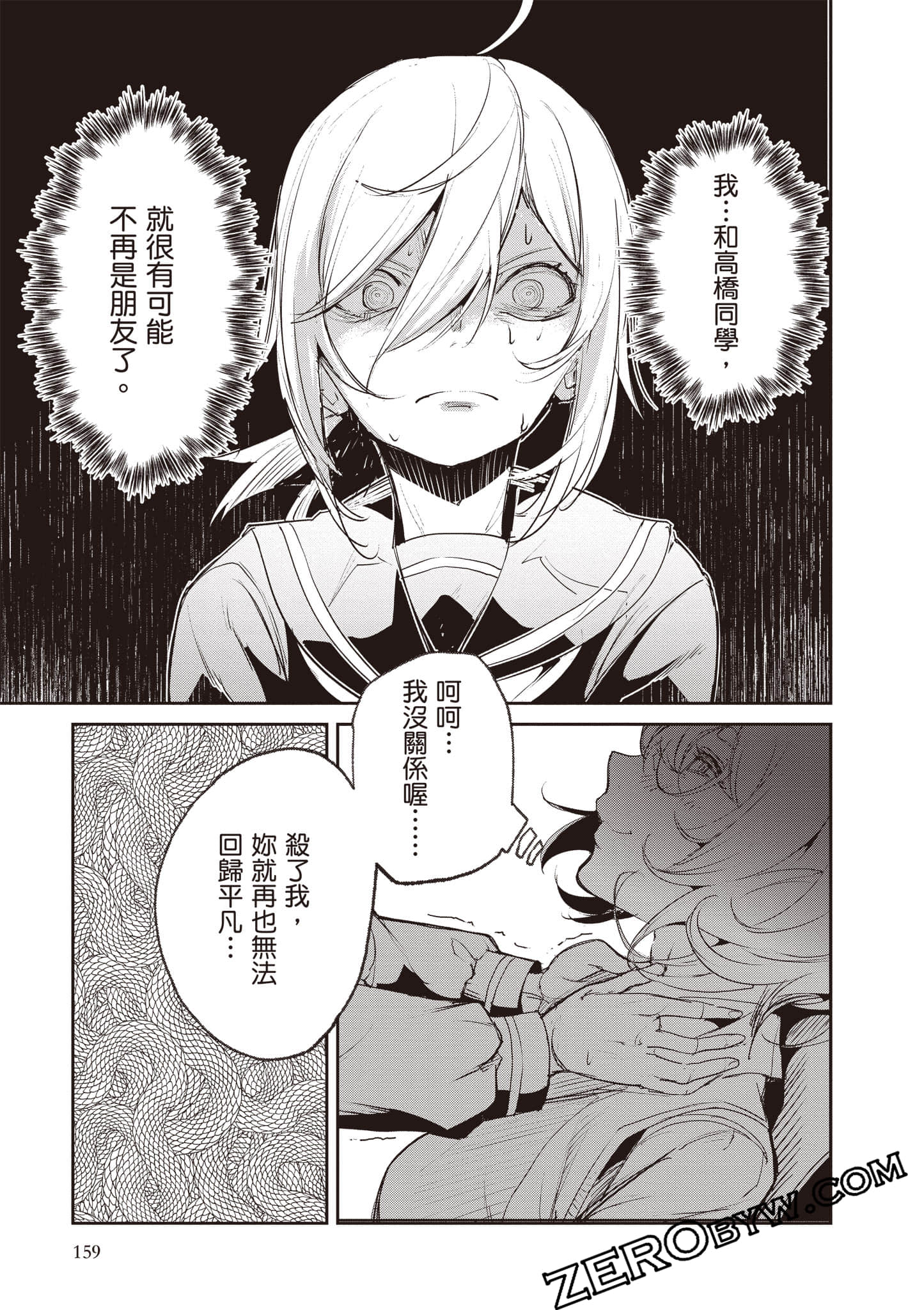第 160 页