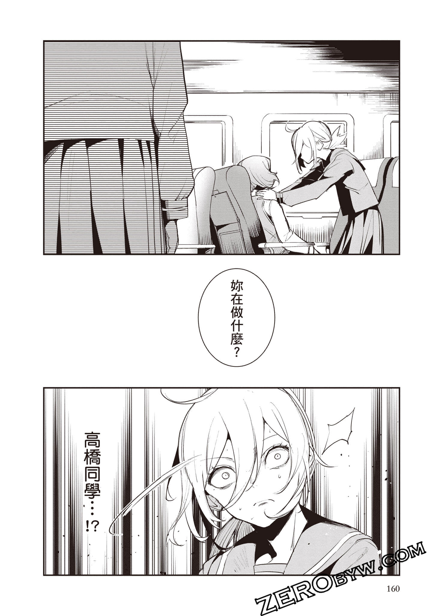 第 161 页