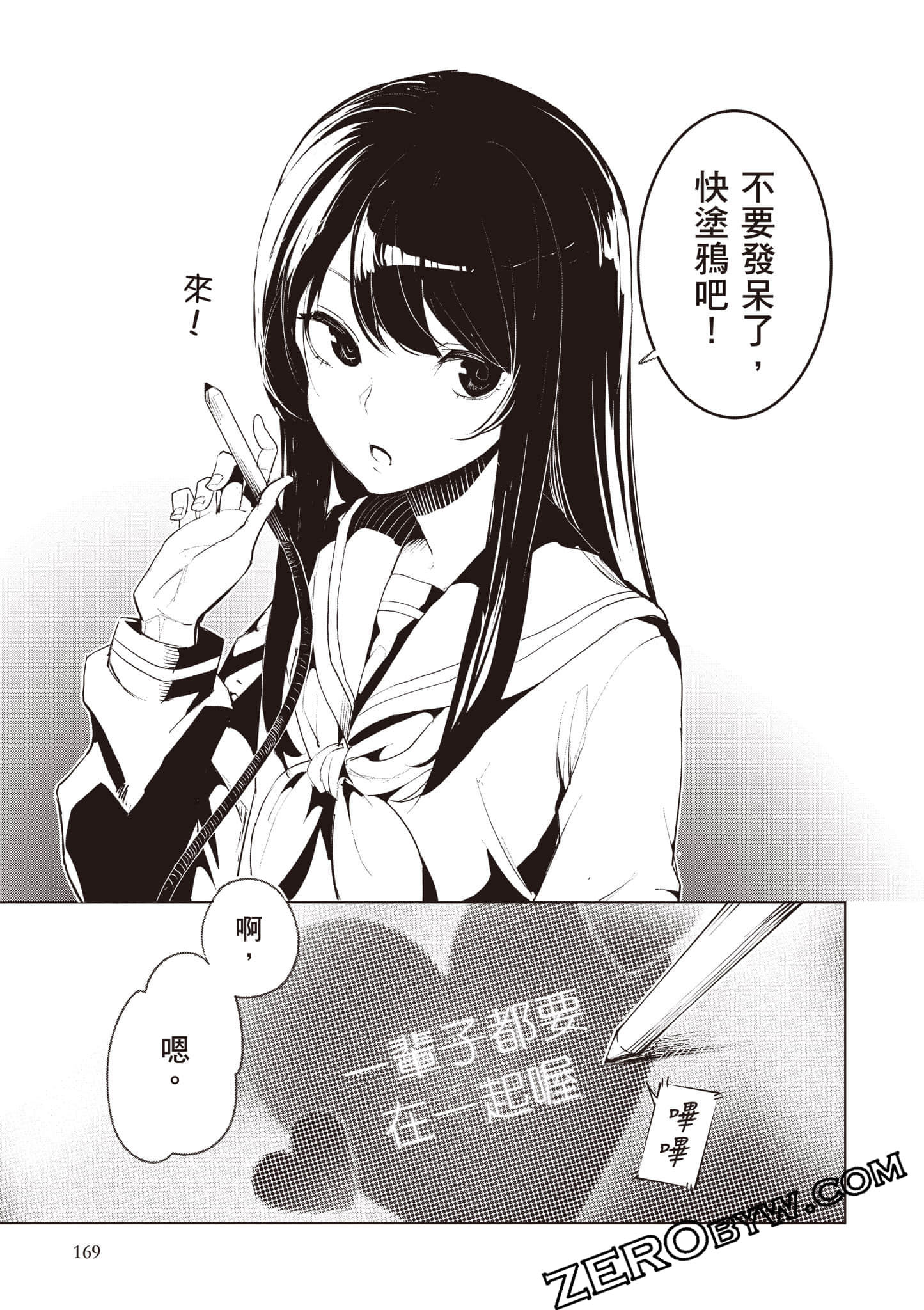 第 170 页