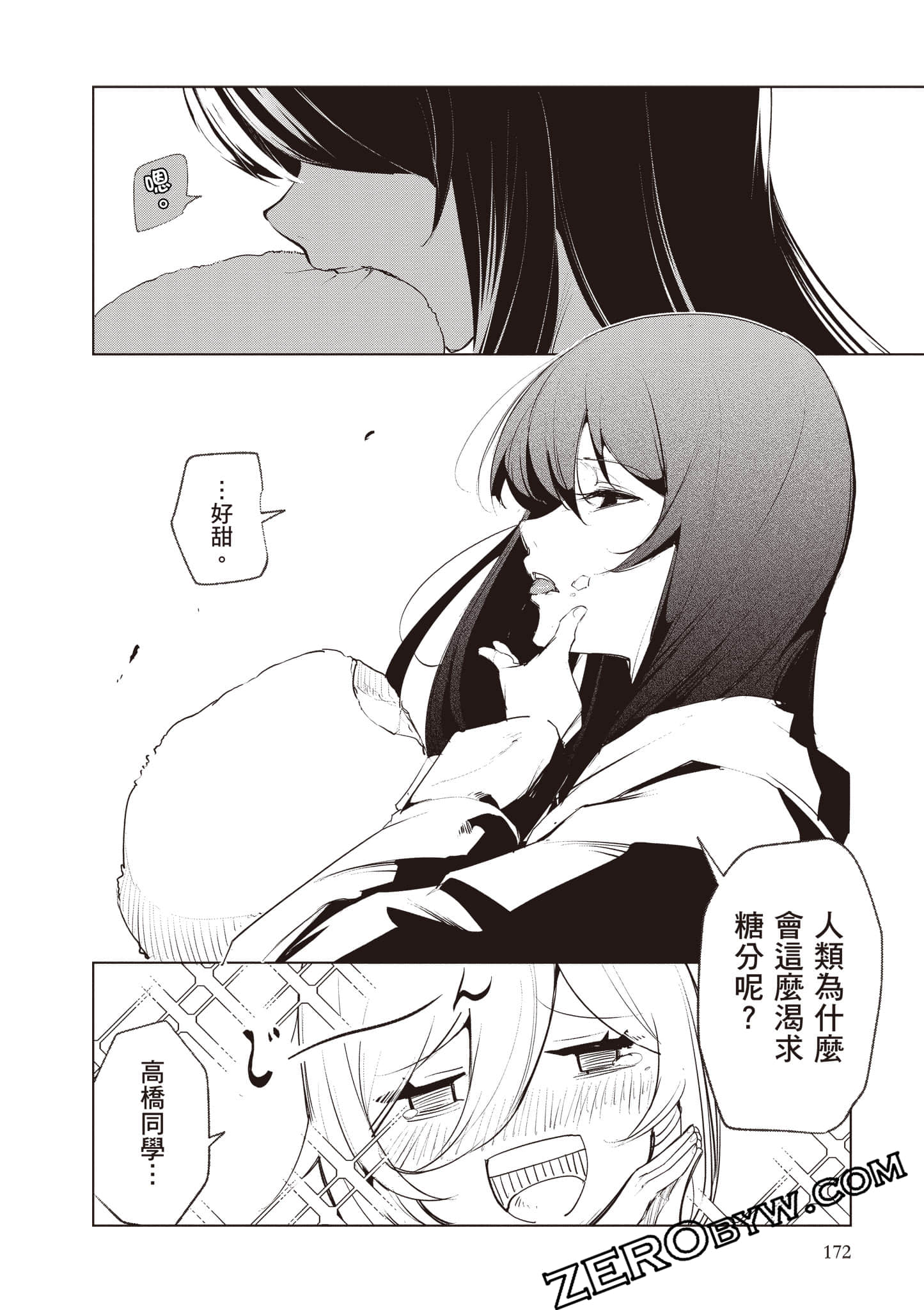第 173 页