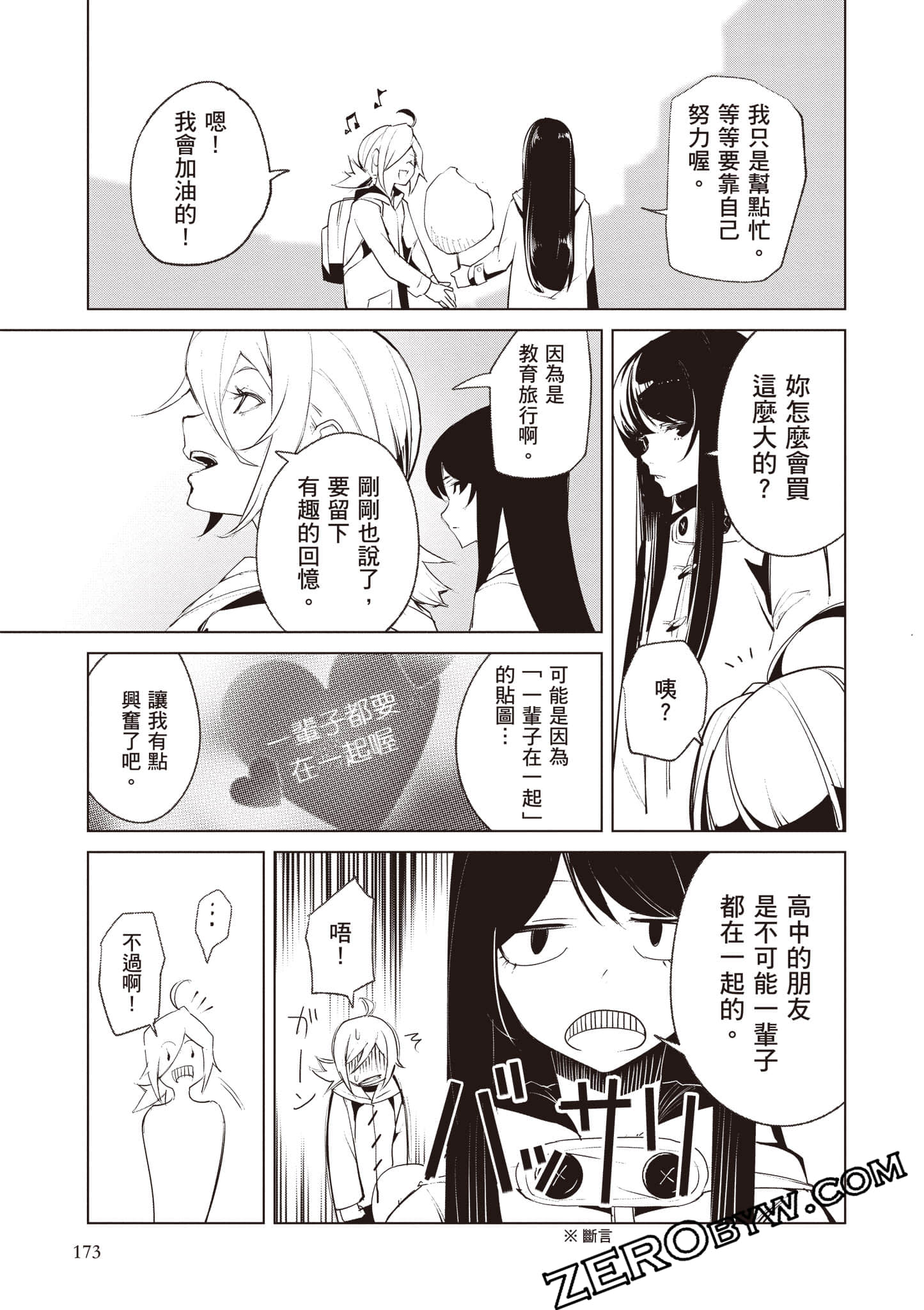第 174 页