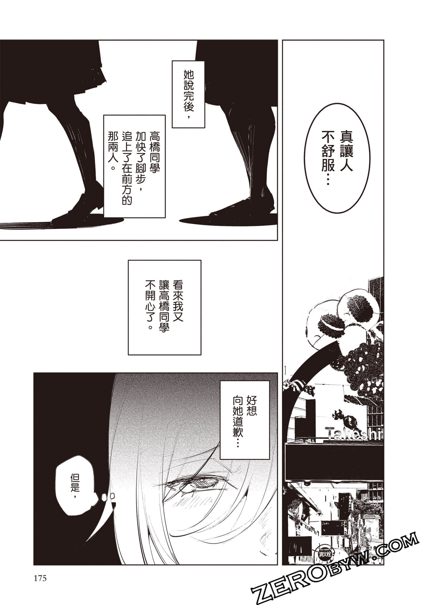 第 176 页