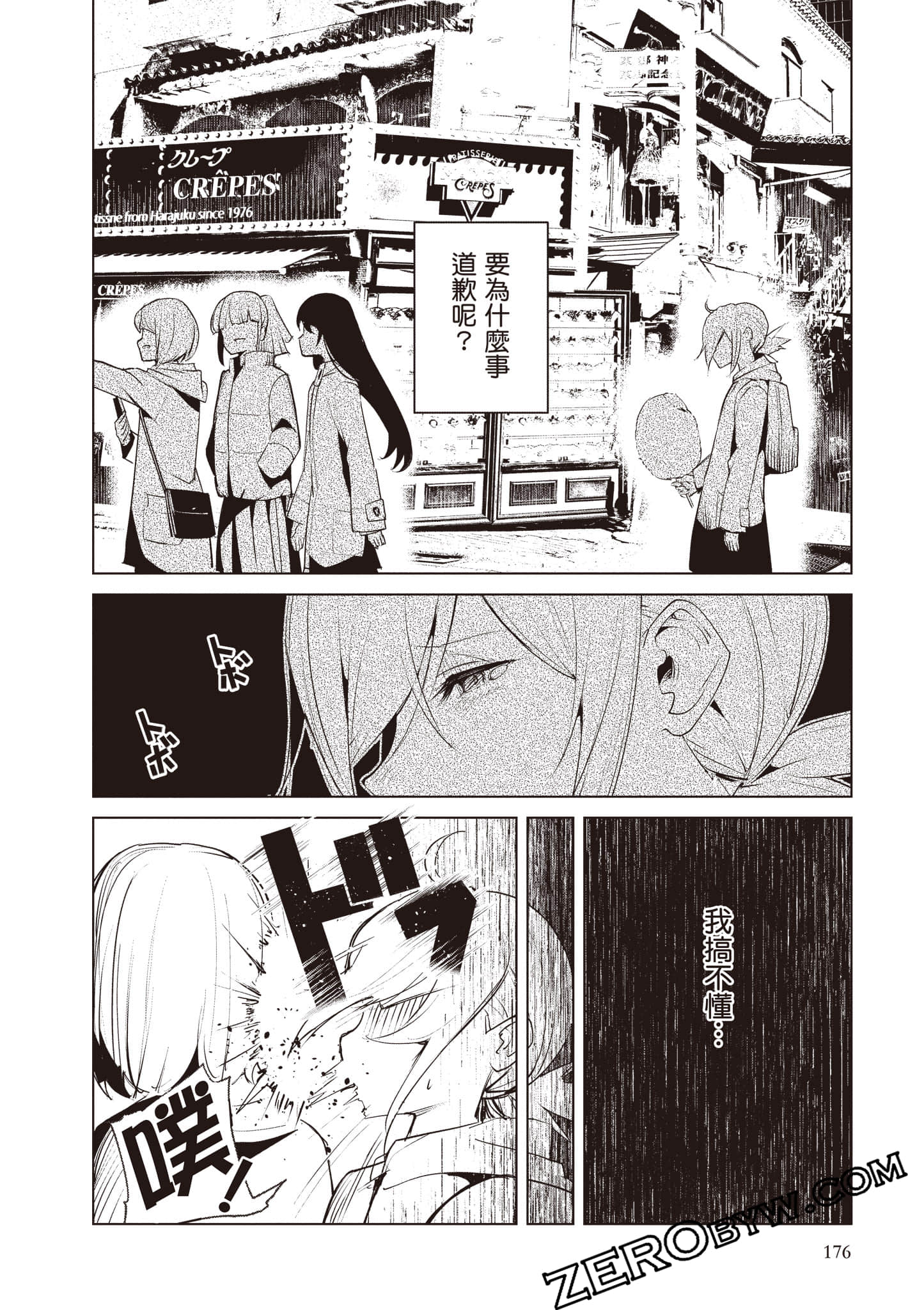 第 177 页