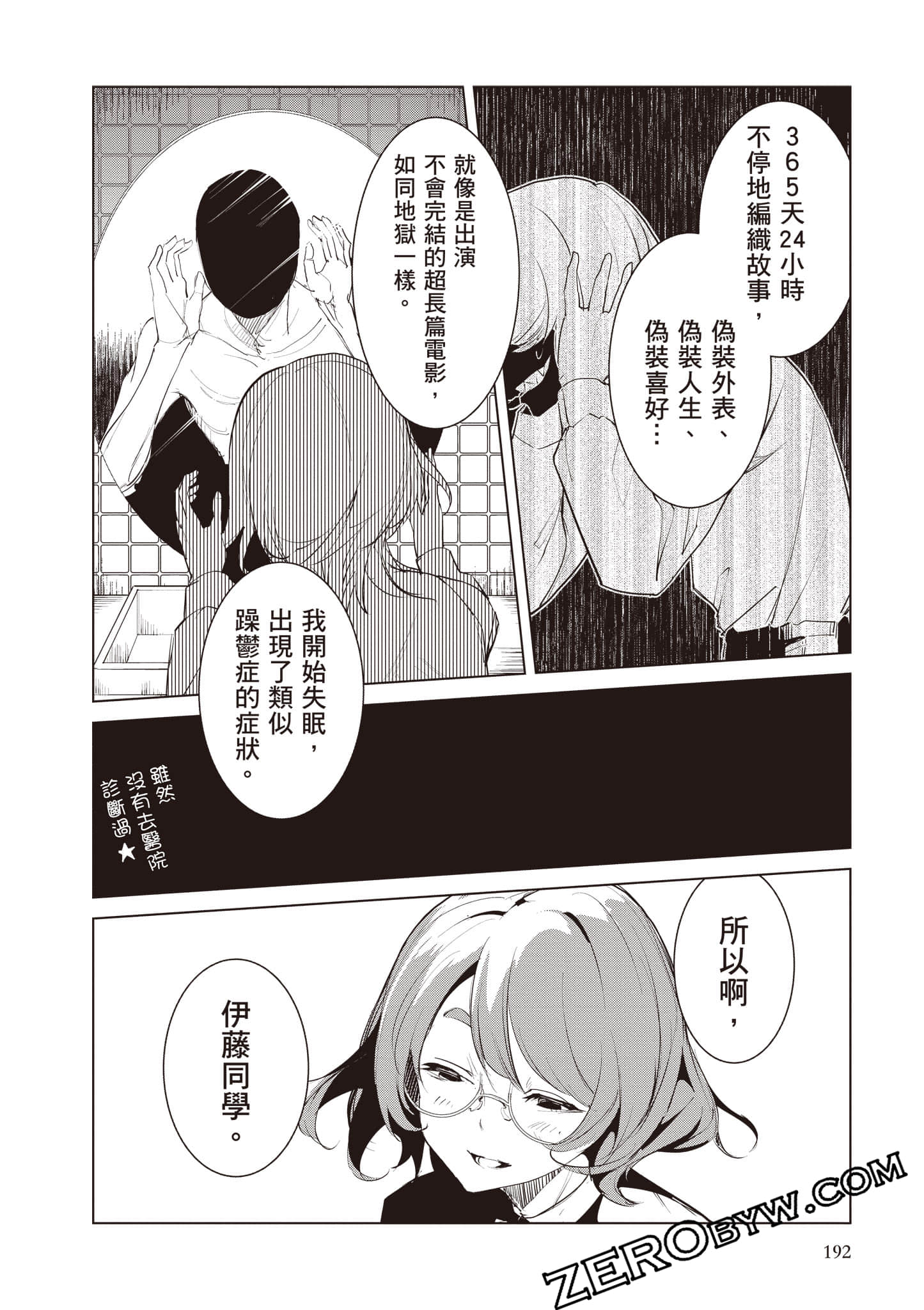 第 193 页