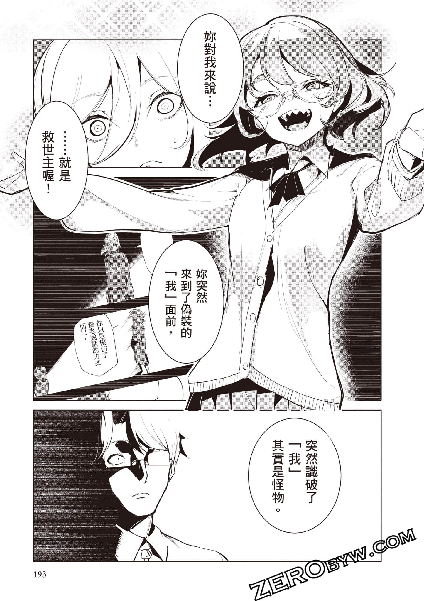 第 194 页