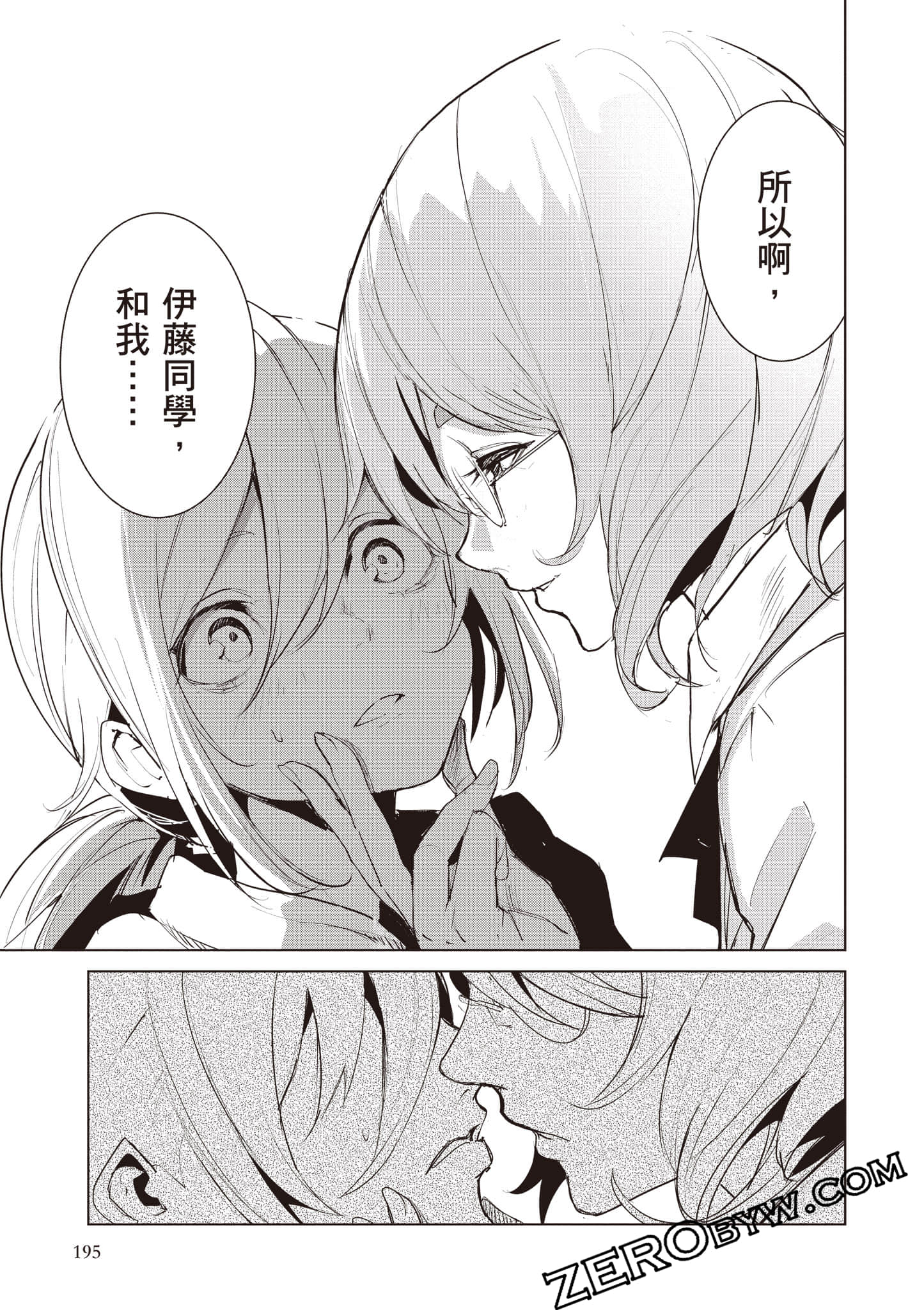 第 196 页