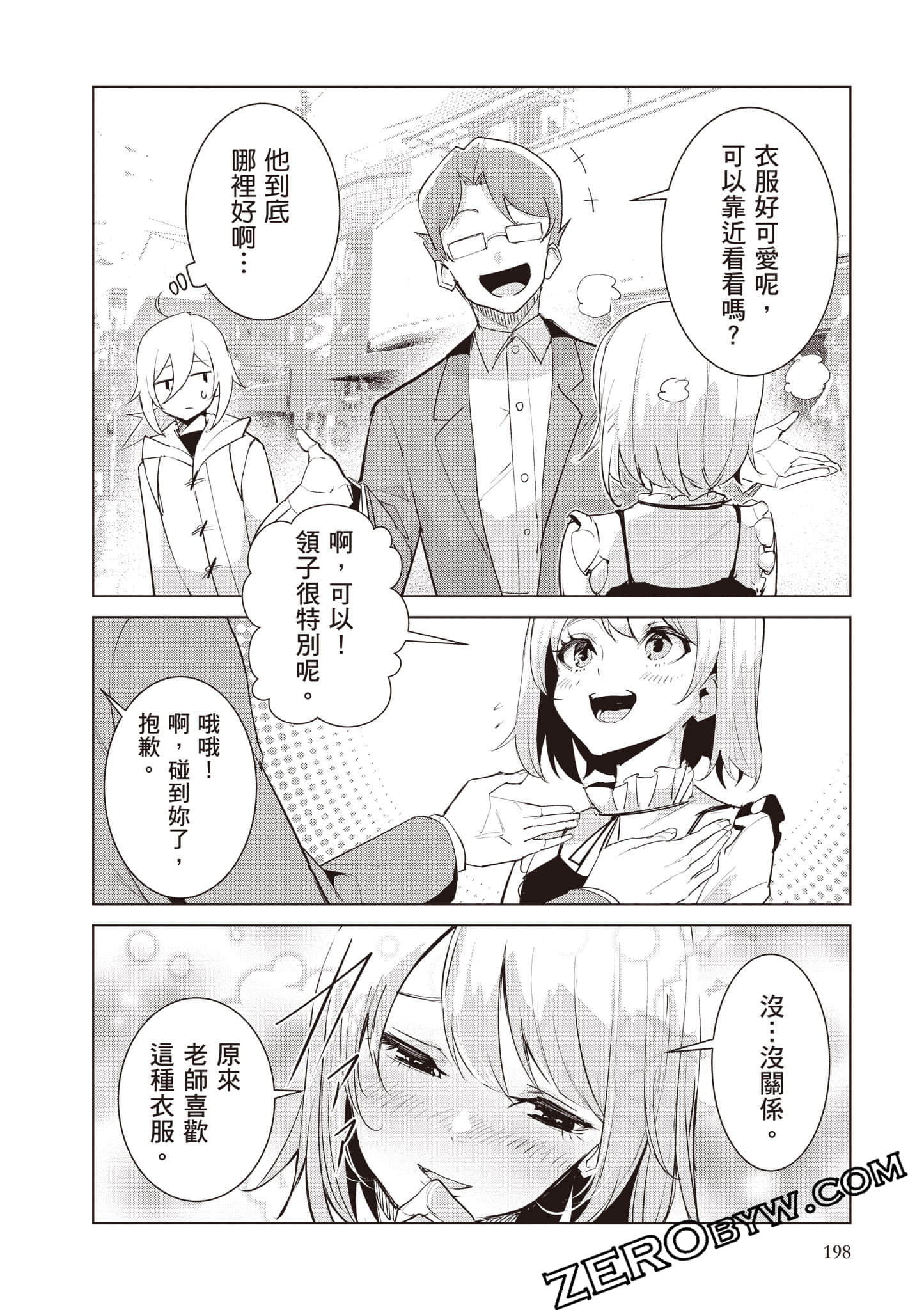 第 199 页