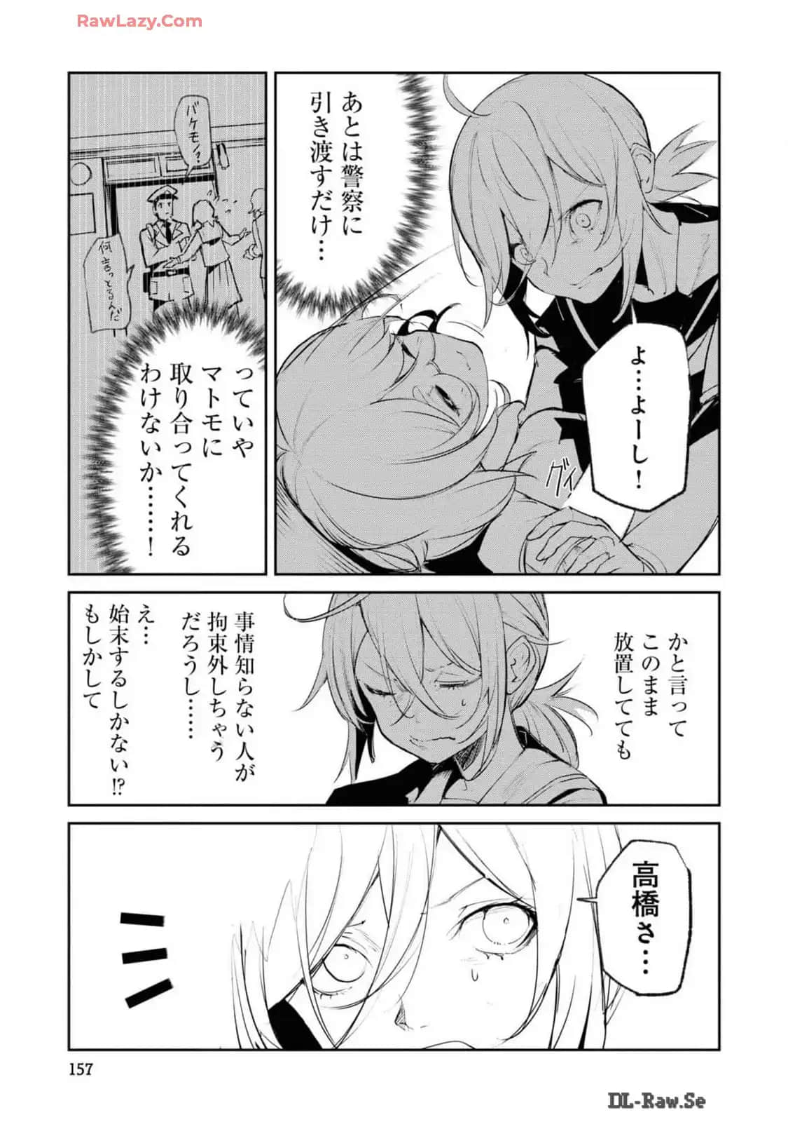 Page 159