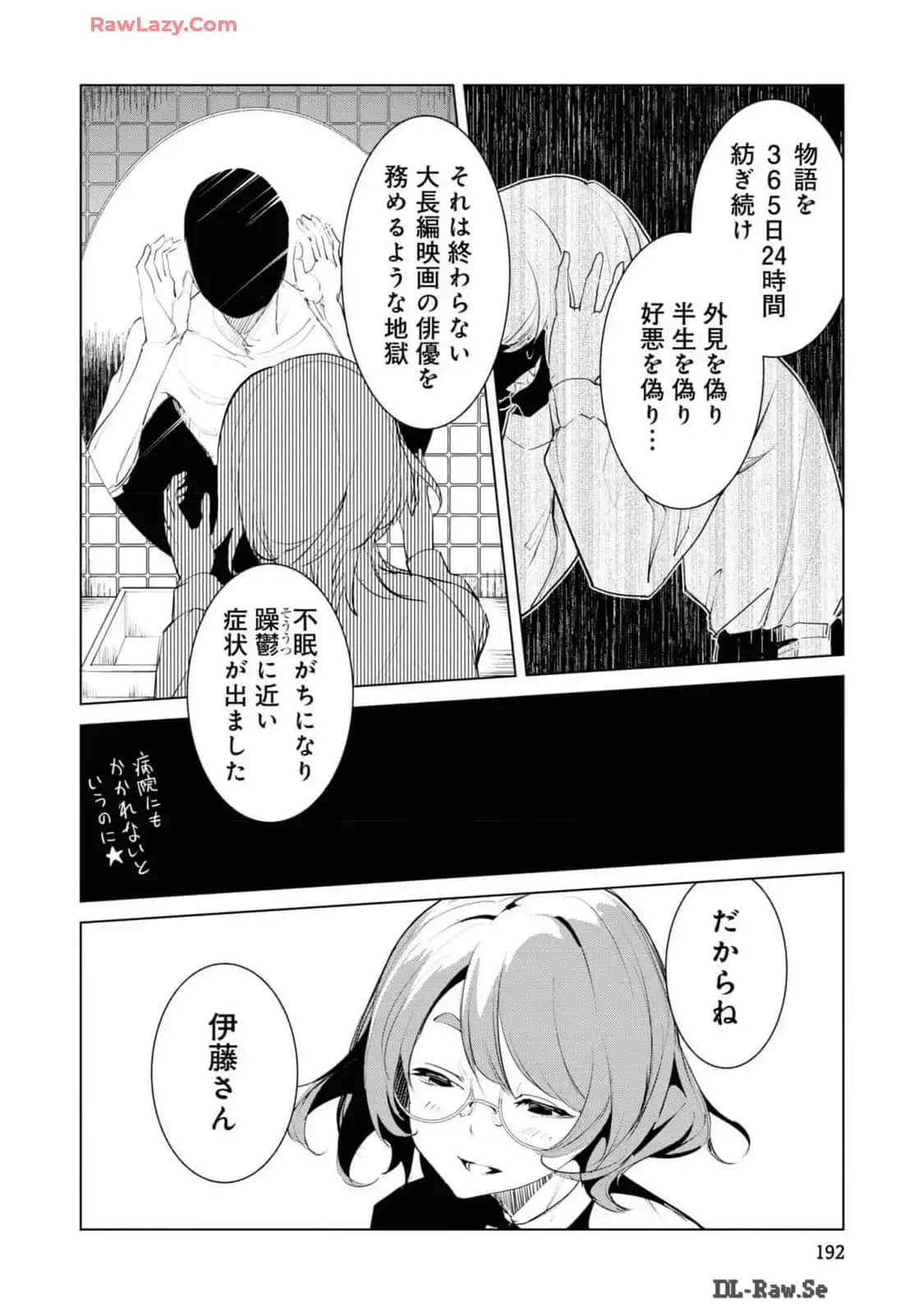 Page 194