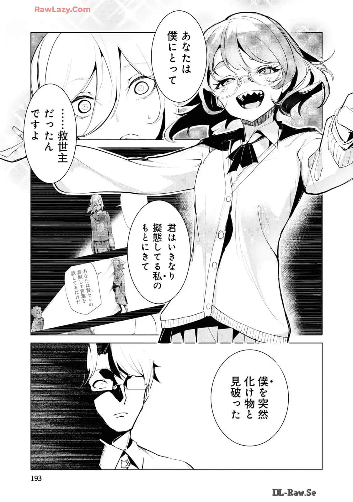 Page 195