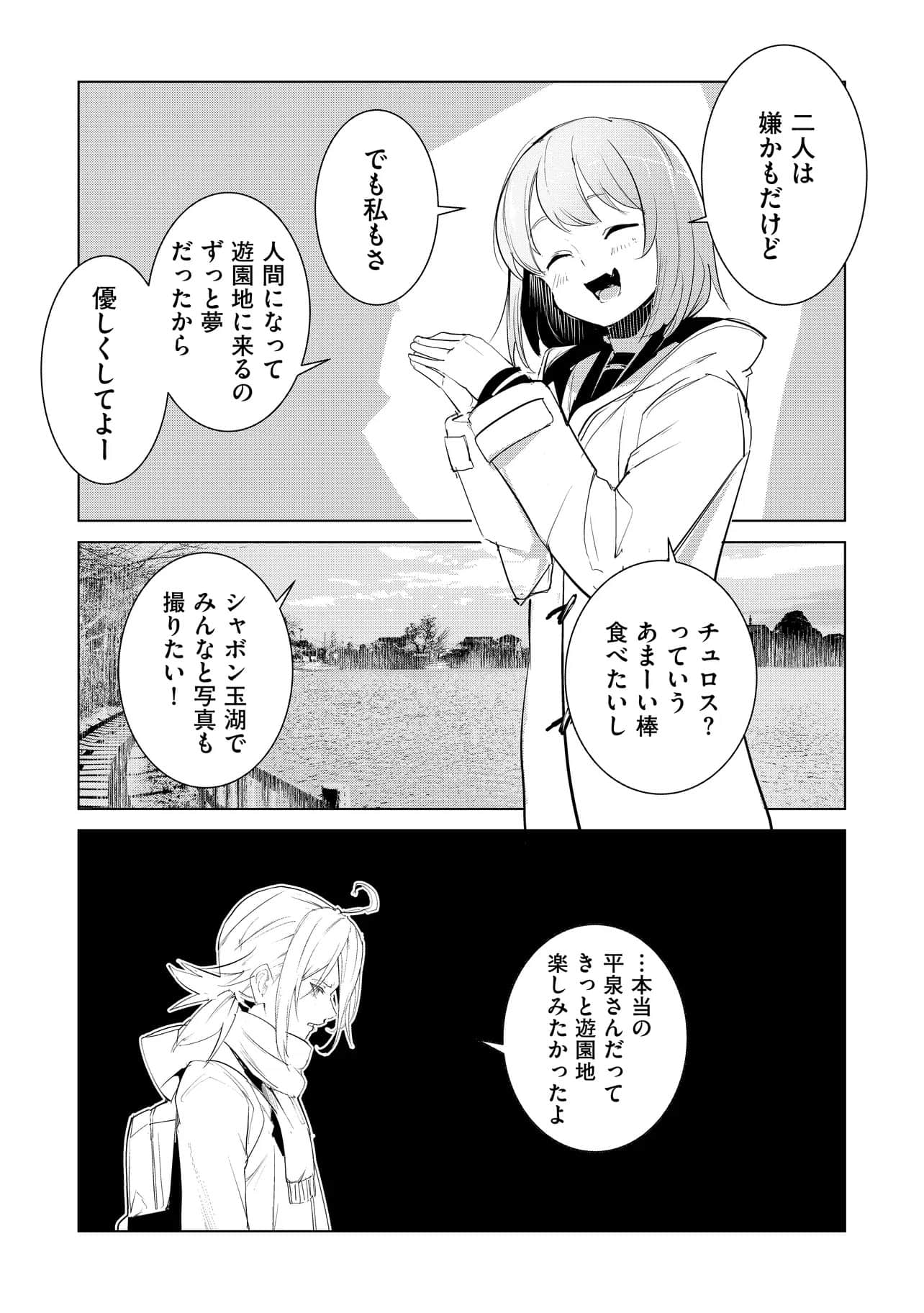 Page 54