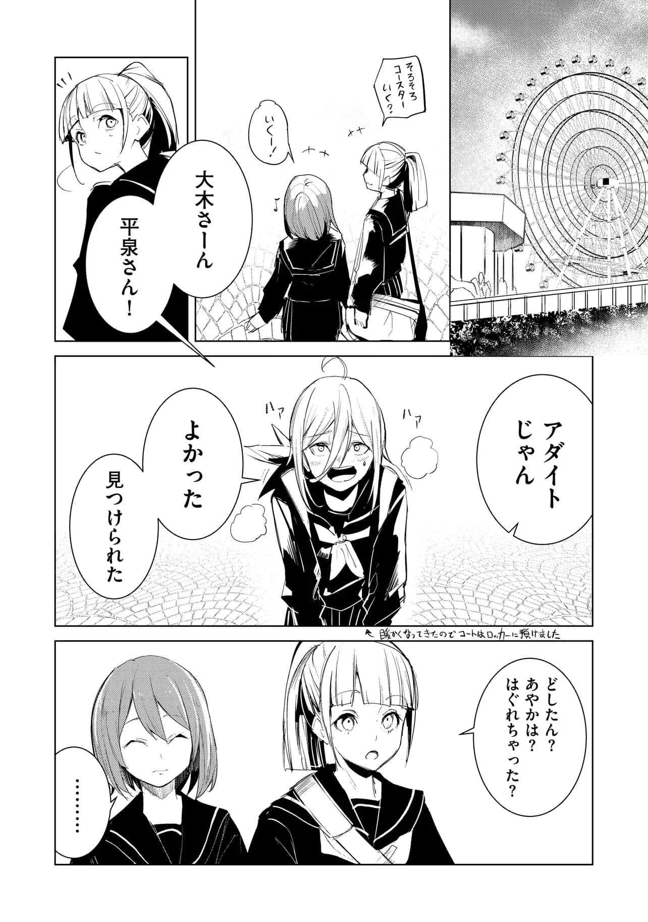 Page 70
