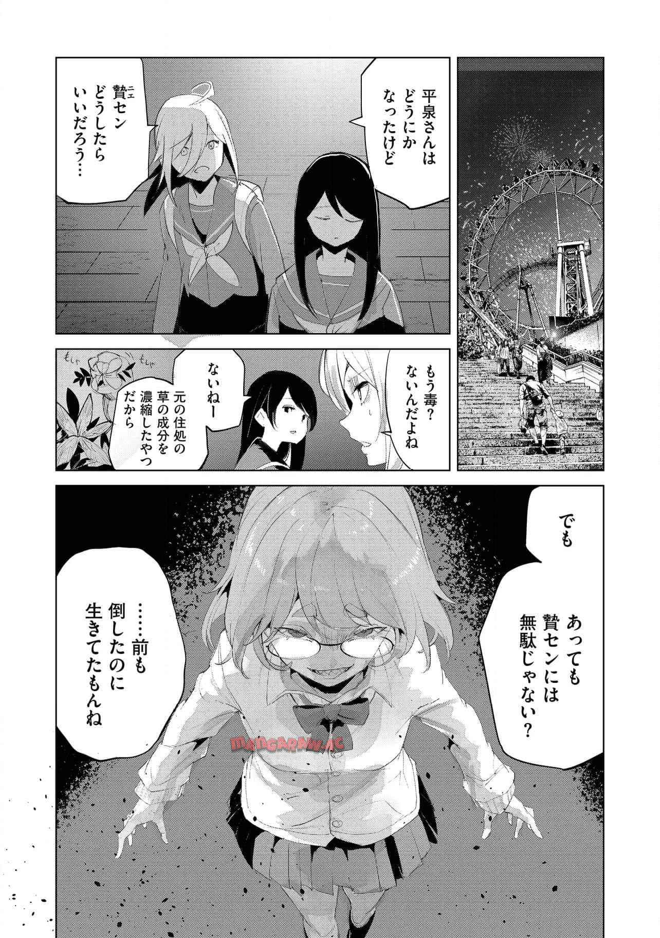 Page 110