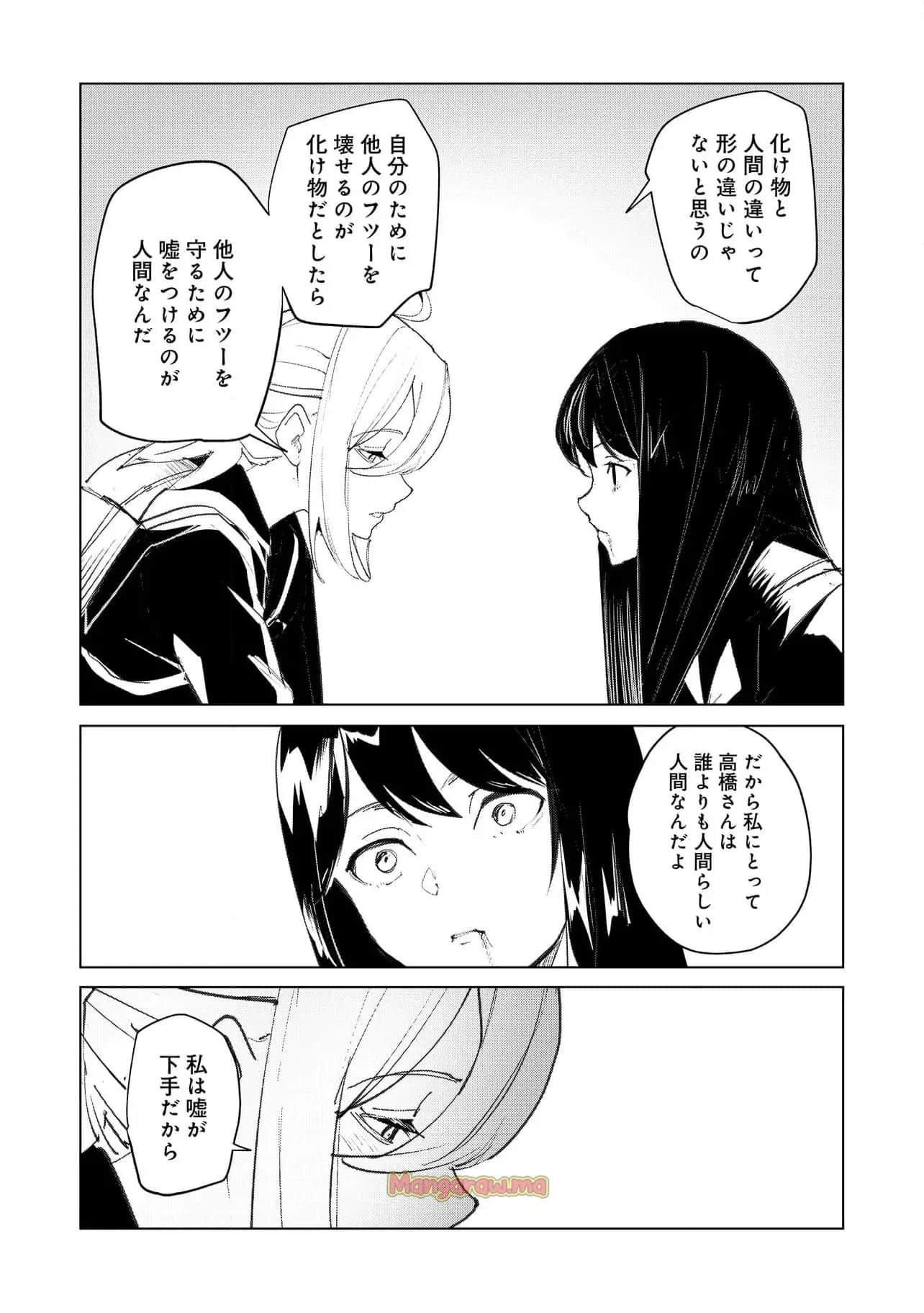 Page 197