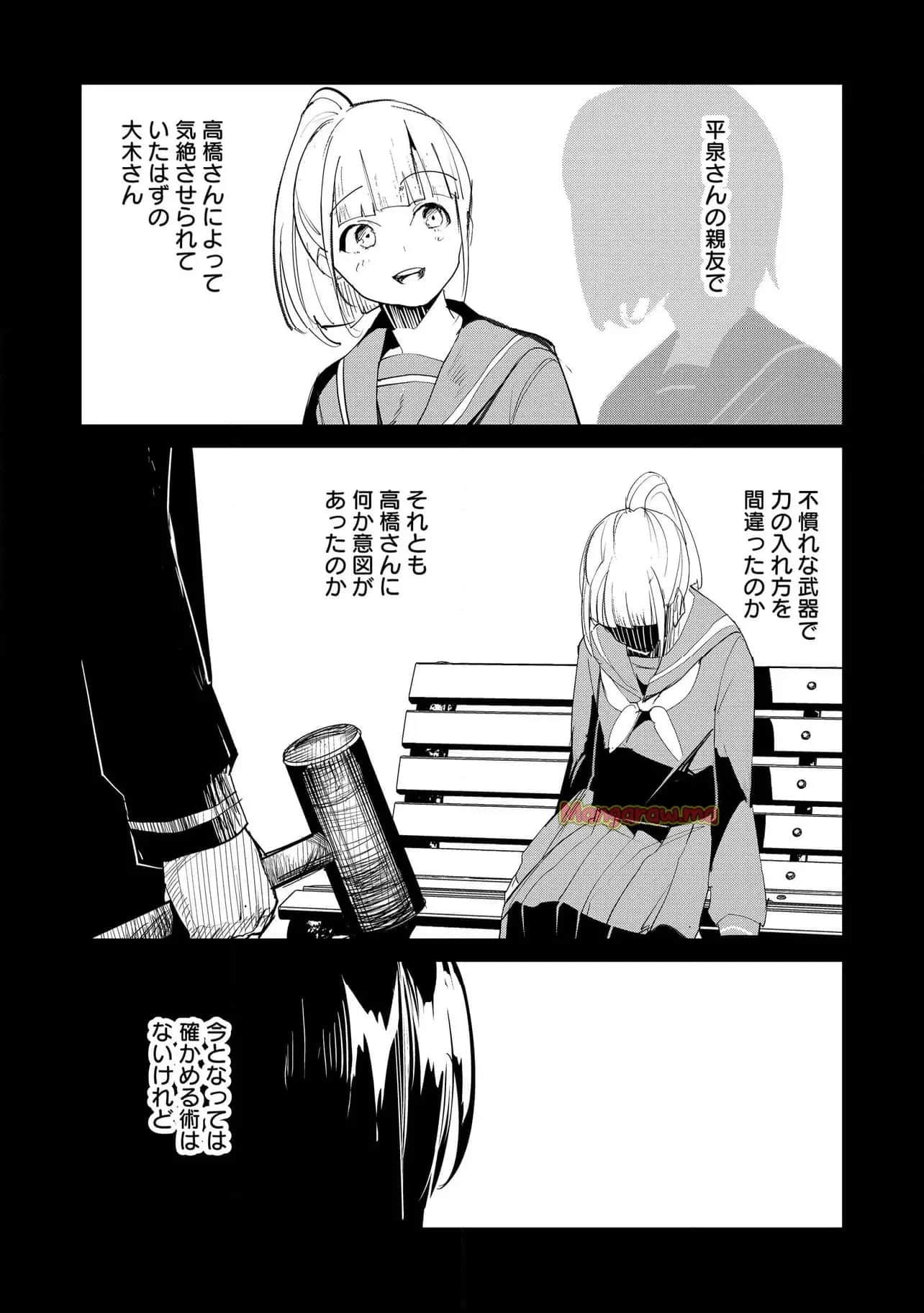 Page 207