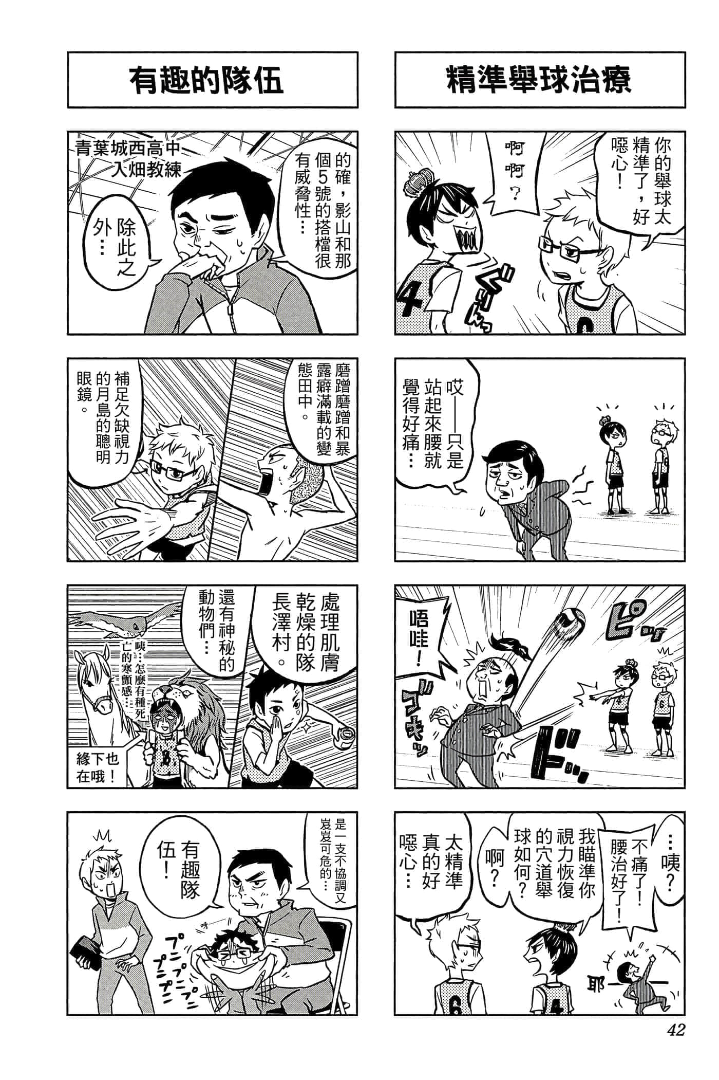 Page 41
