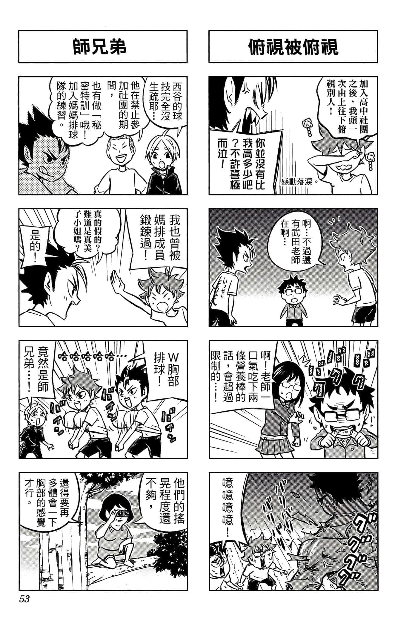 Page 52