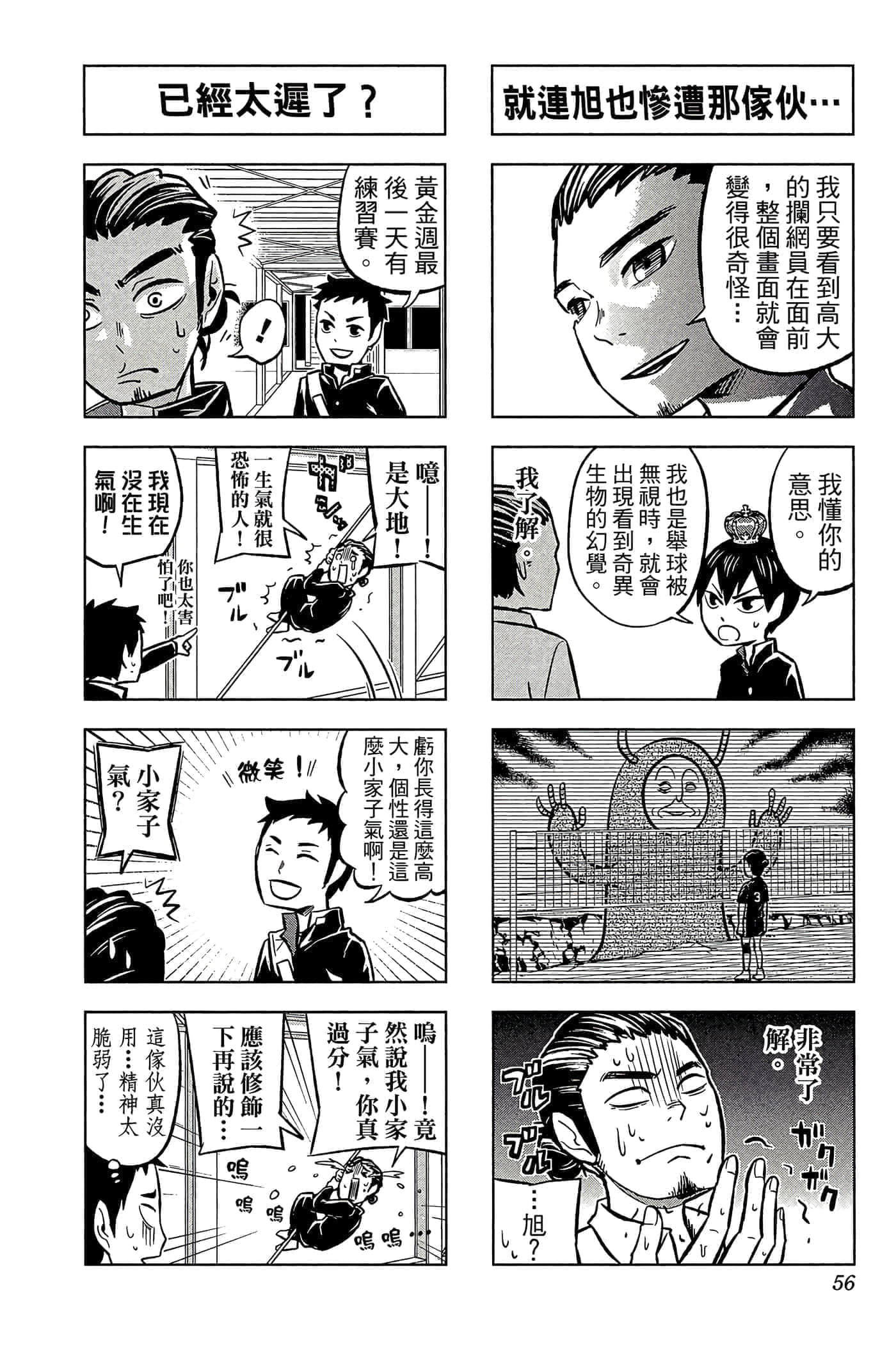 Page 55