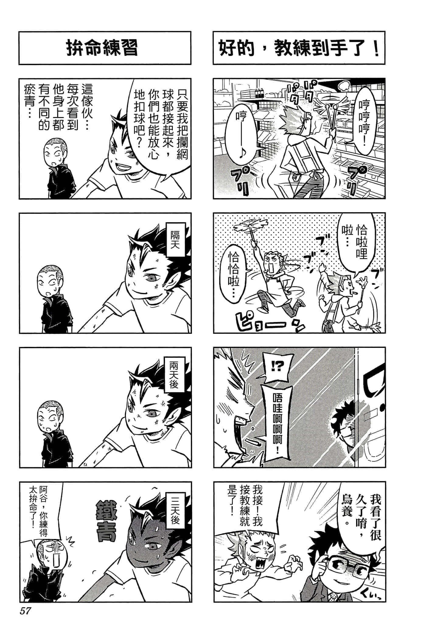 Page 56