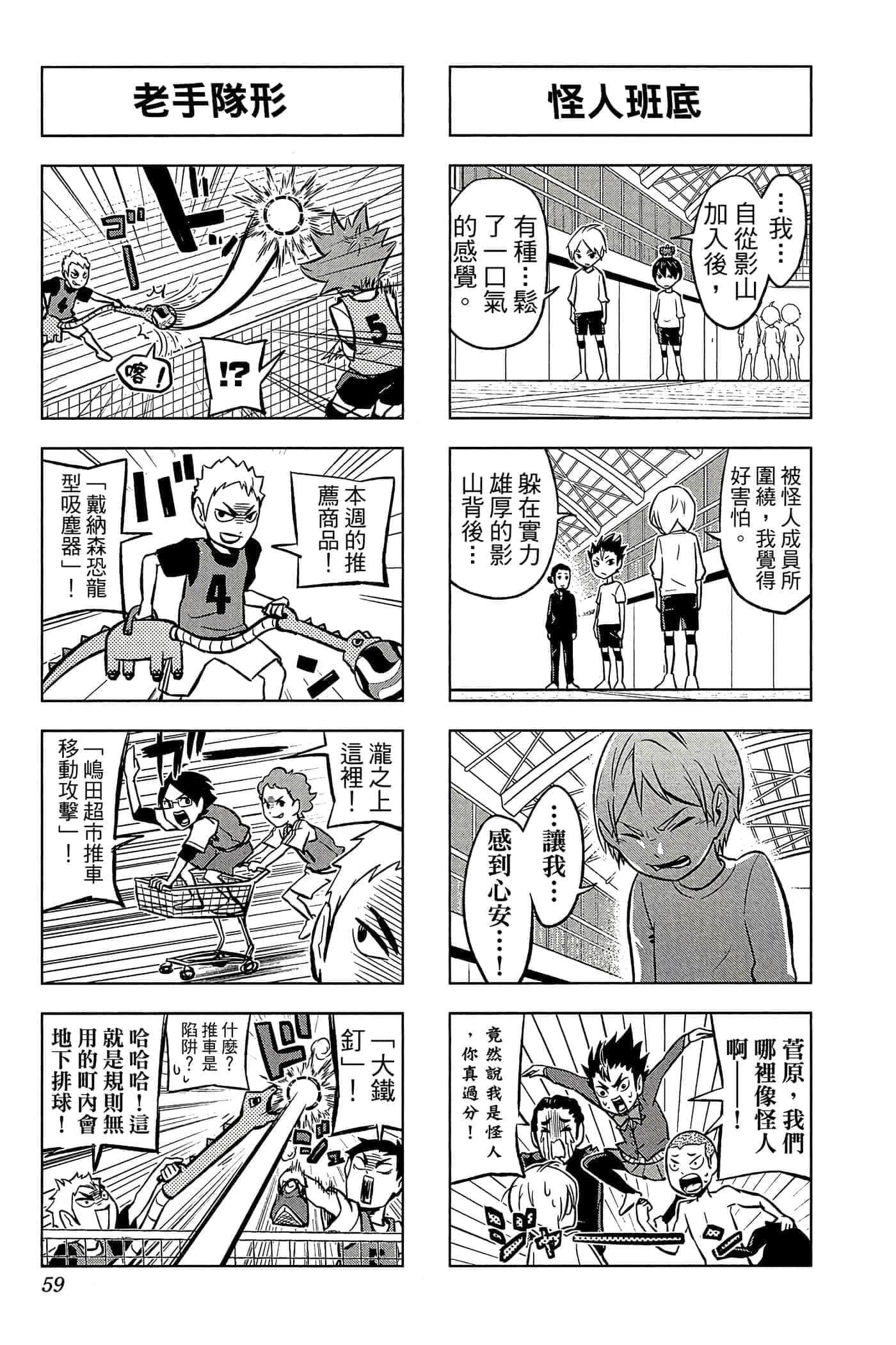 Page 58