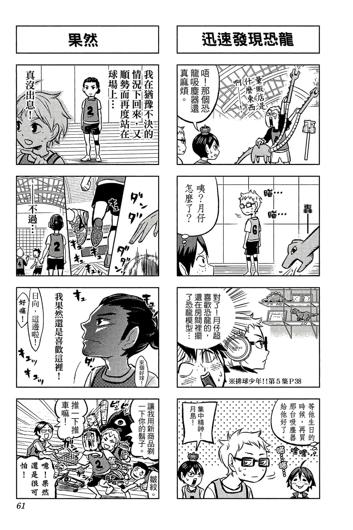 Page 60