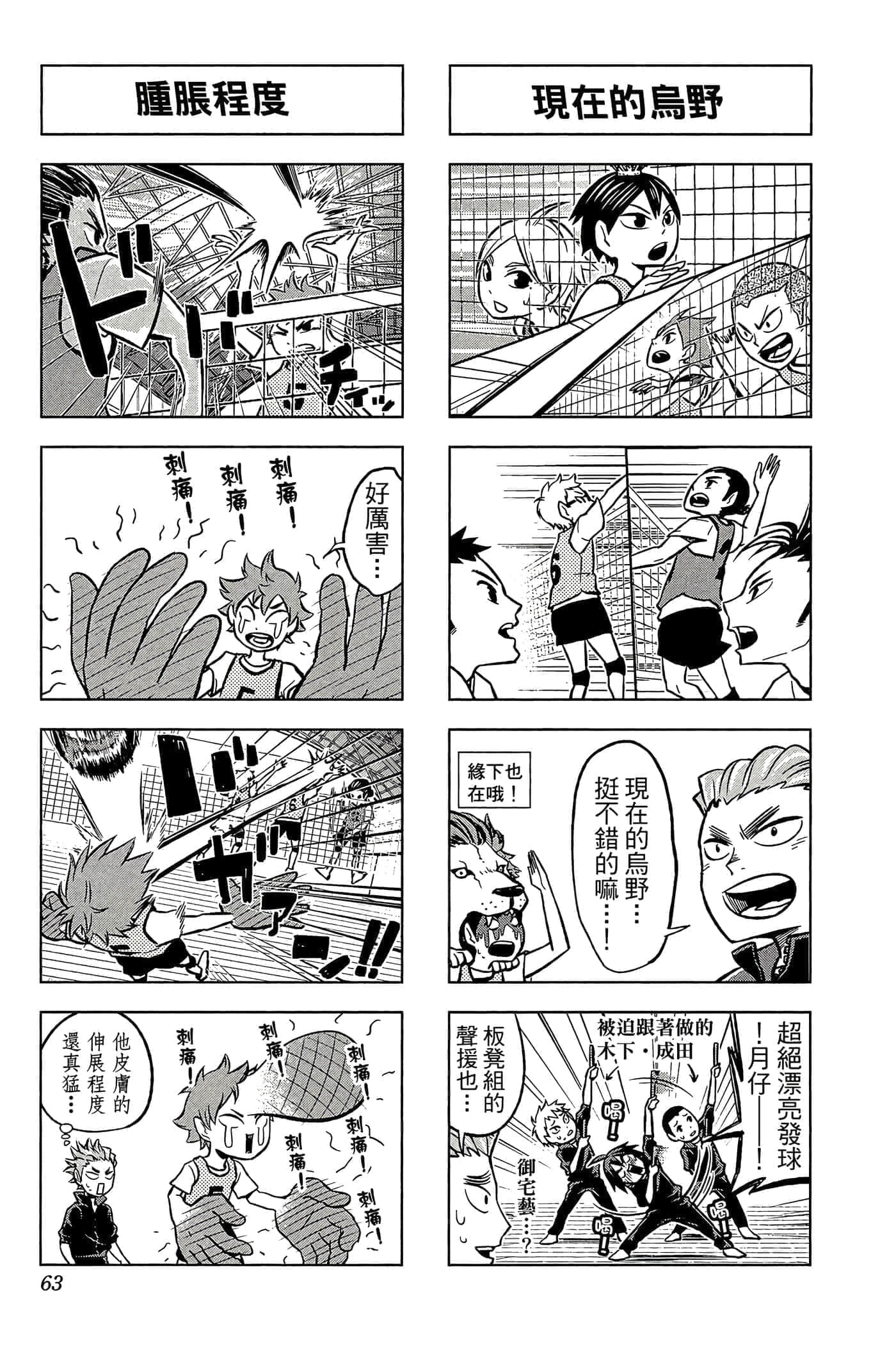 Page 62