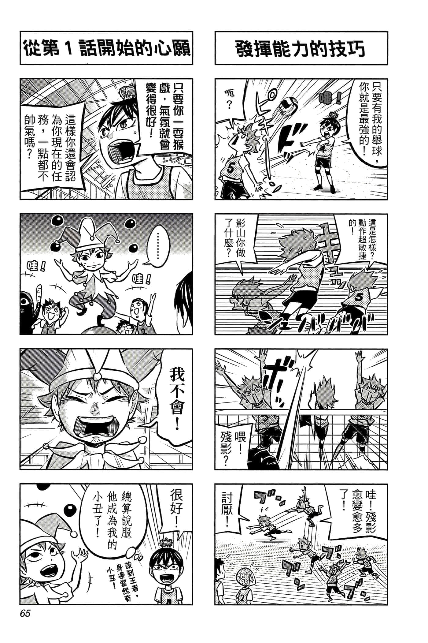 Page 64