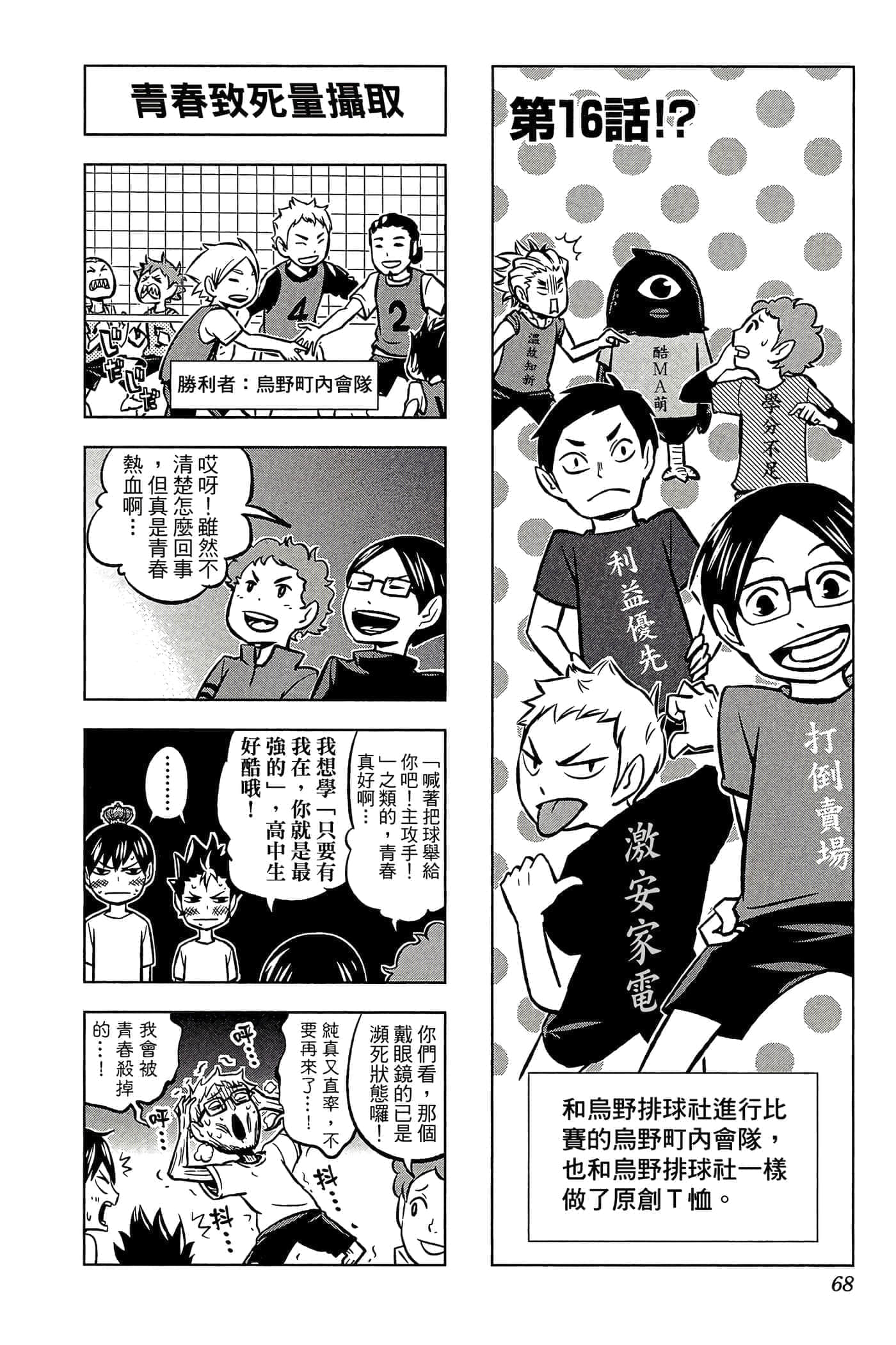 Page 67