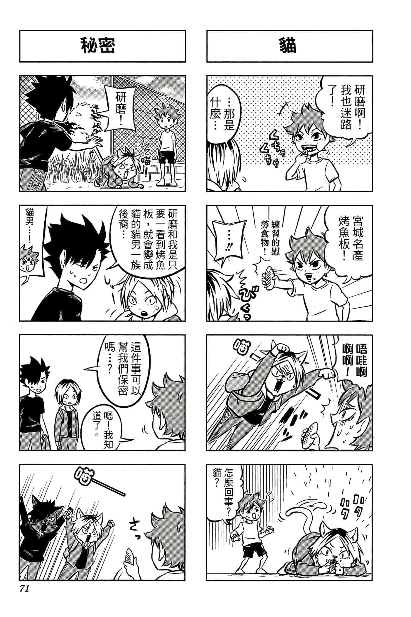 Page 70
