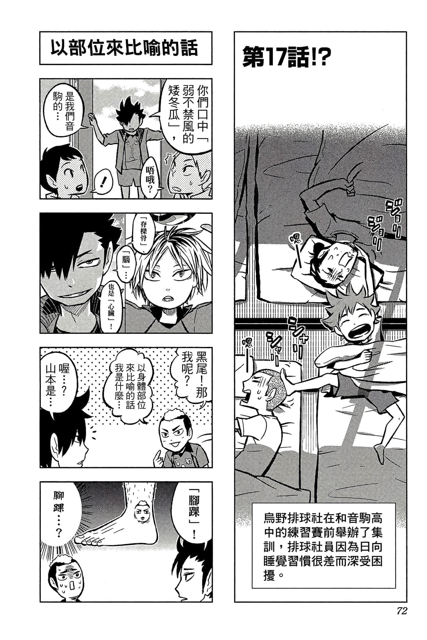 Page 71